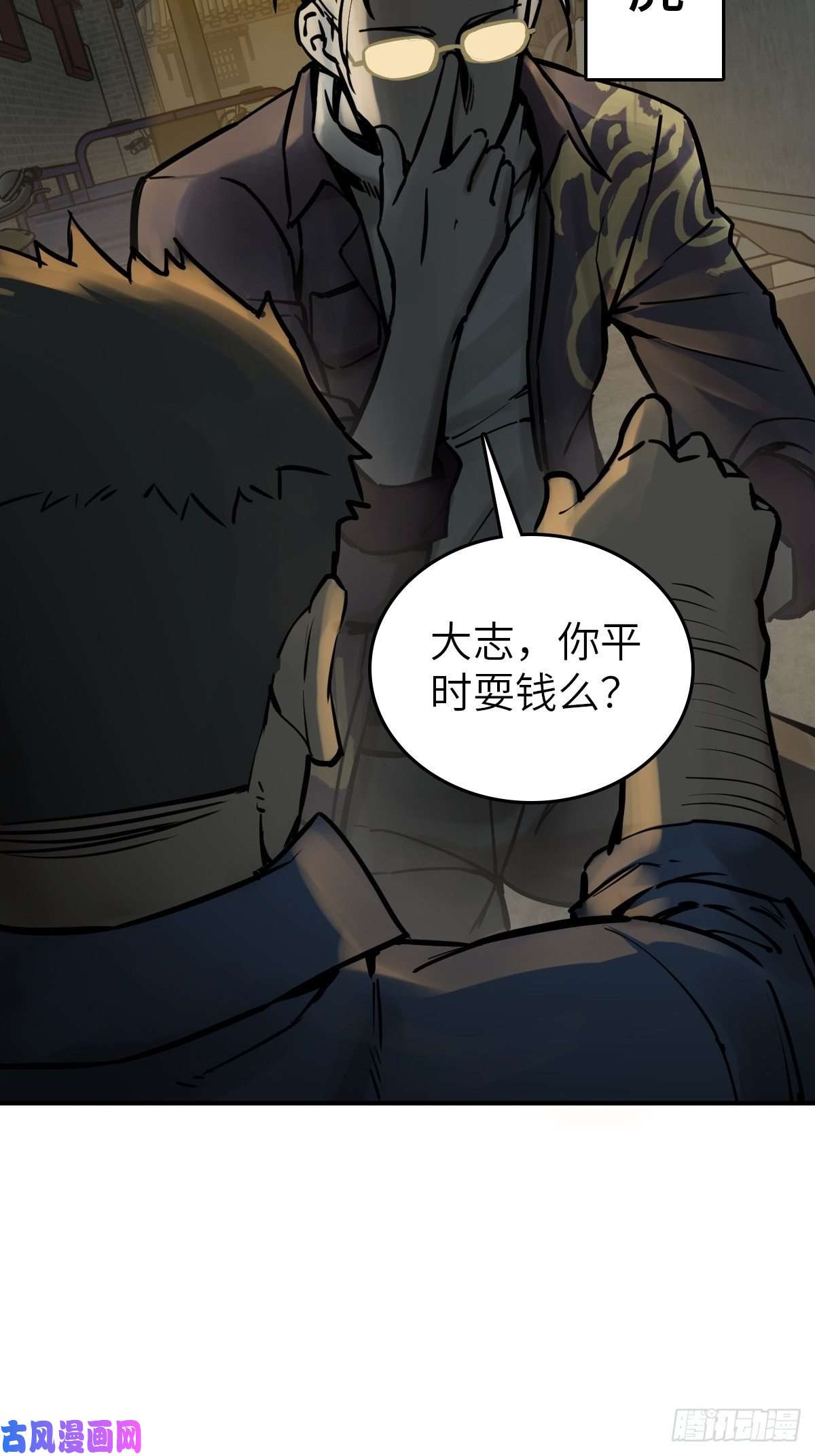 从姑获鸟开始117 鬼赌