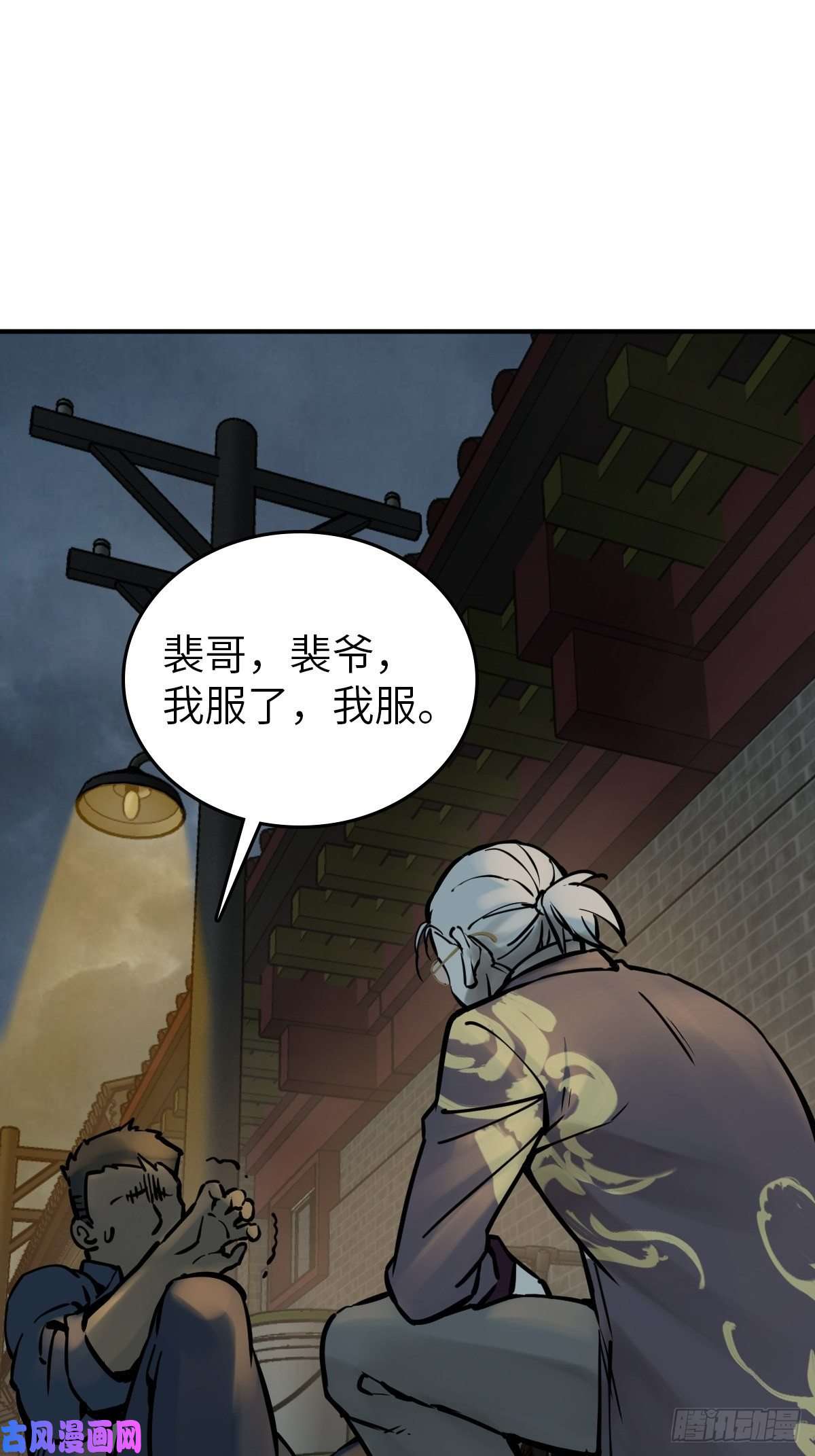 从姑获鸟开始117 鬼赌