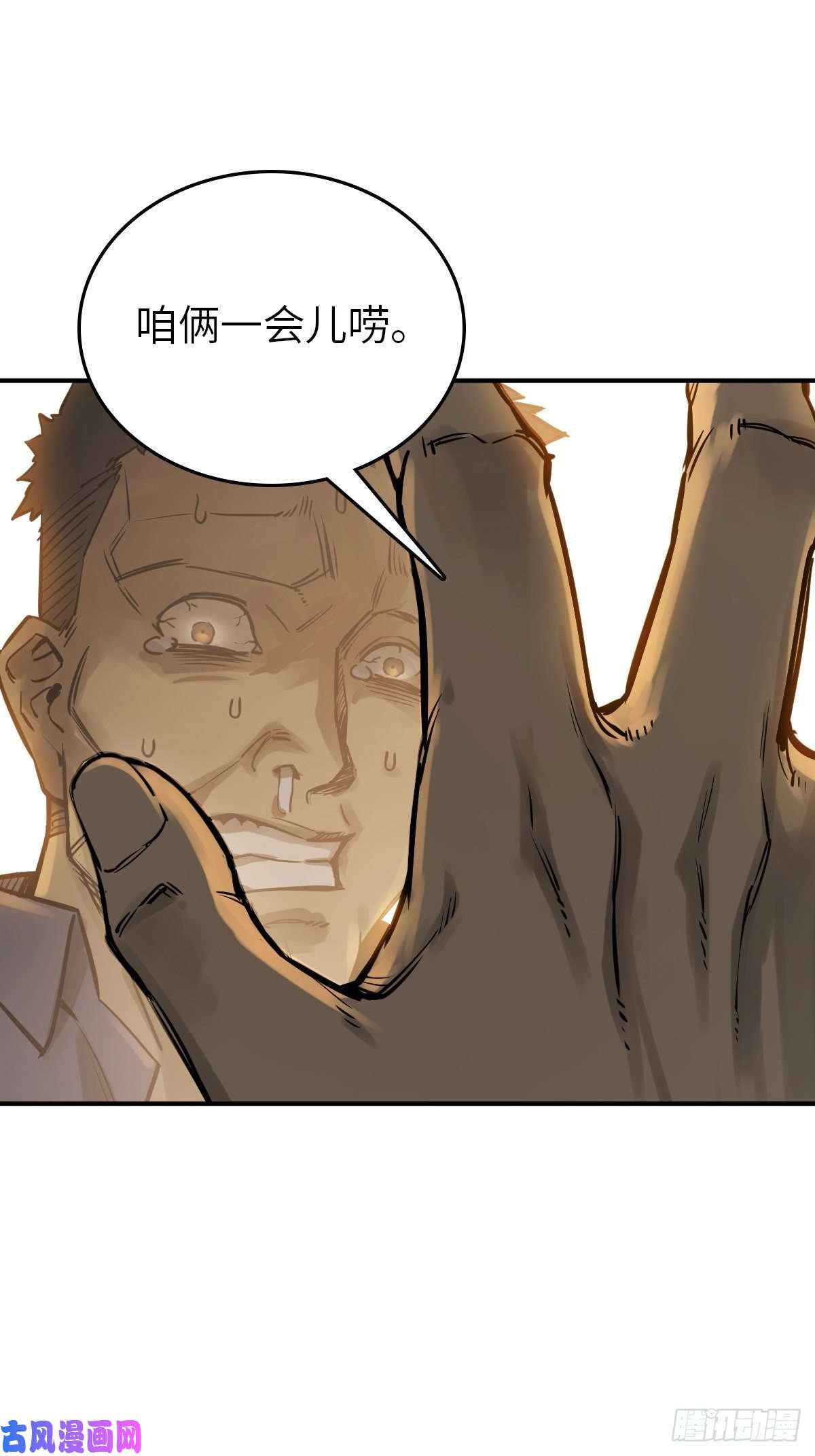 从姑获鸟开始117 鬼赌