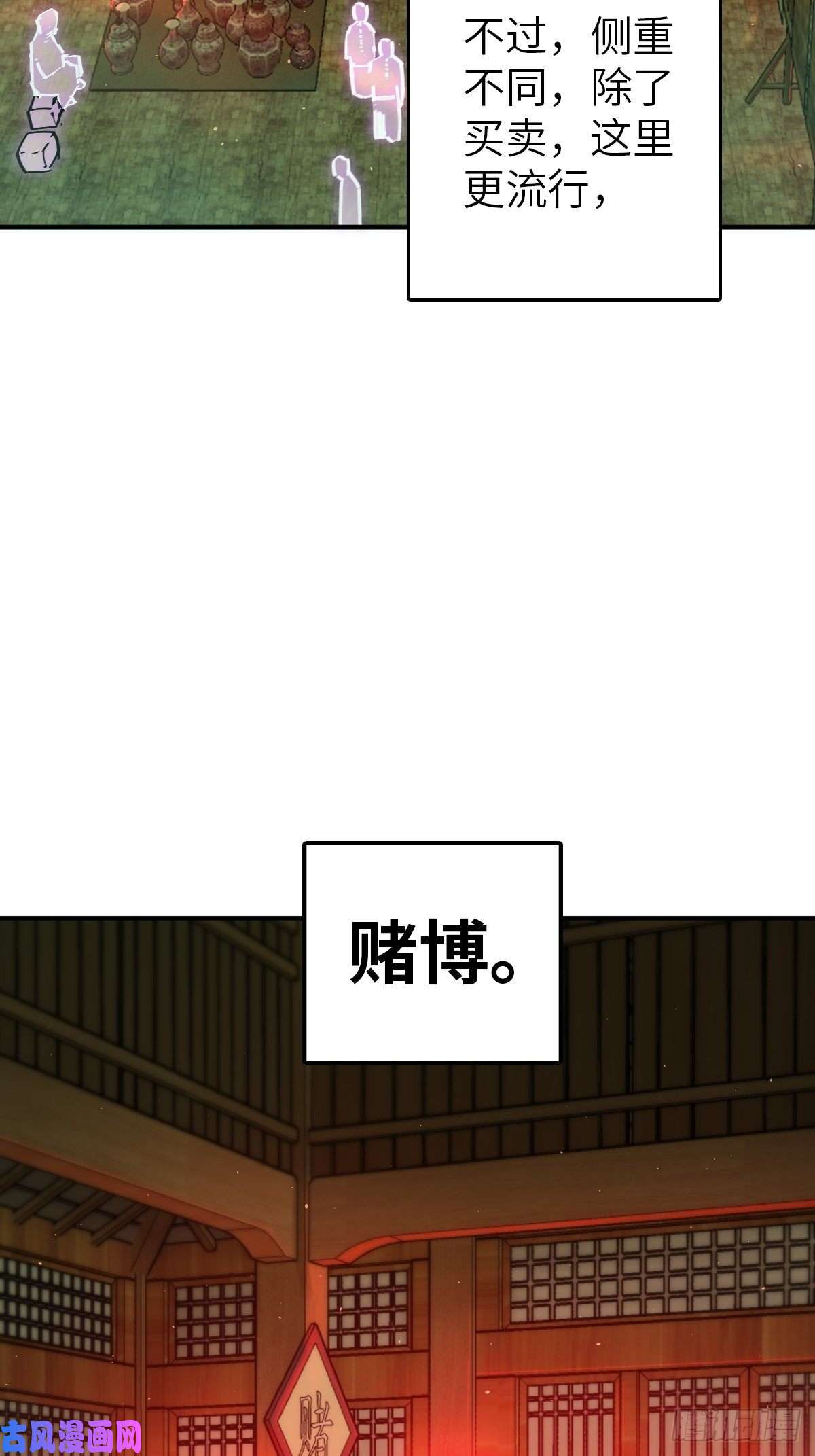 从姑获鸟开始117 鬼赌
