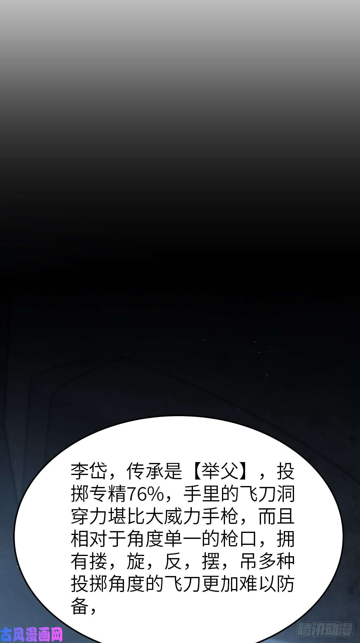 从姑获鸟开始117 鬼赌