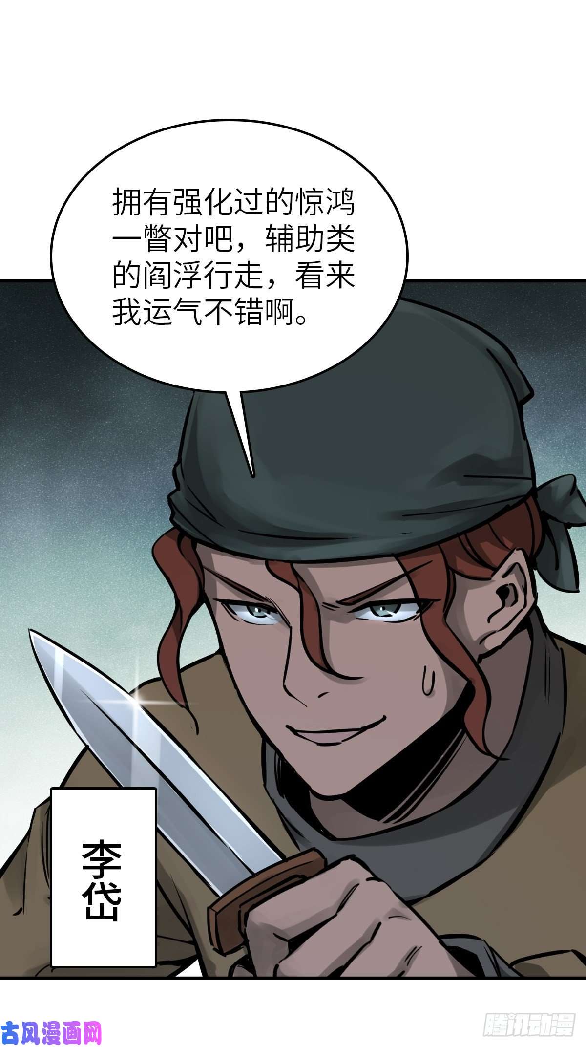 从姑获鸟开始117 鬼赌