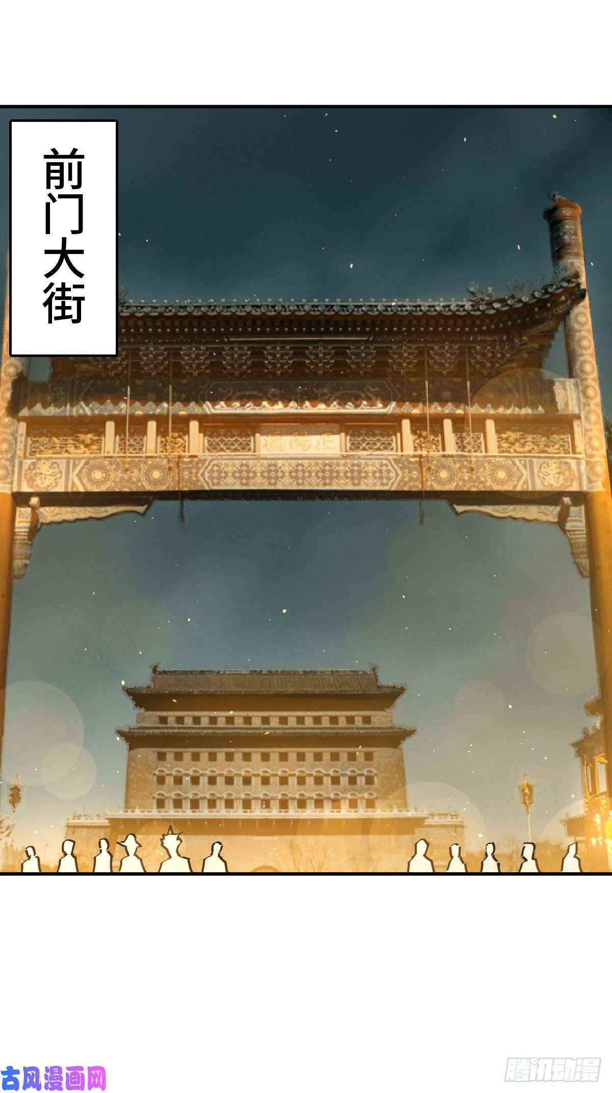 从姑获鸟开始117 鬼赌