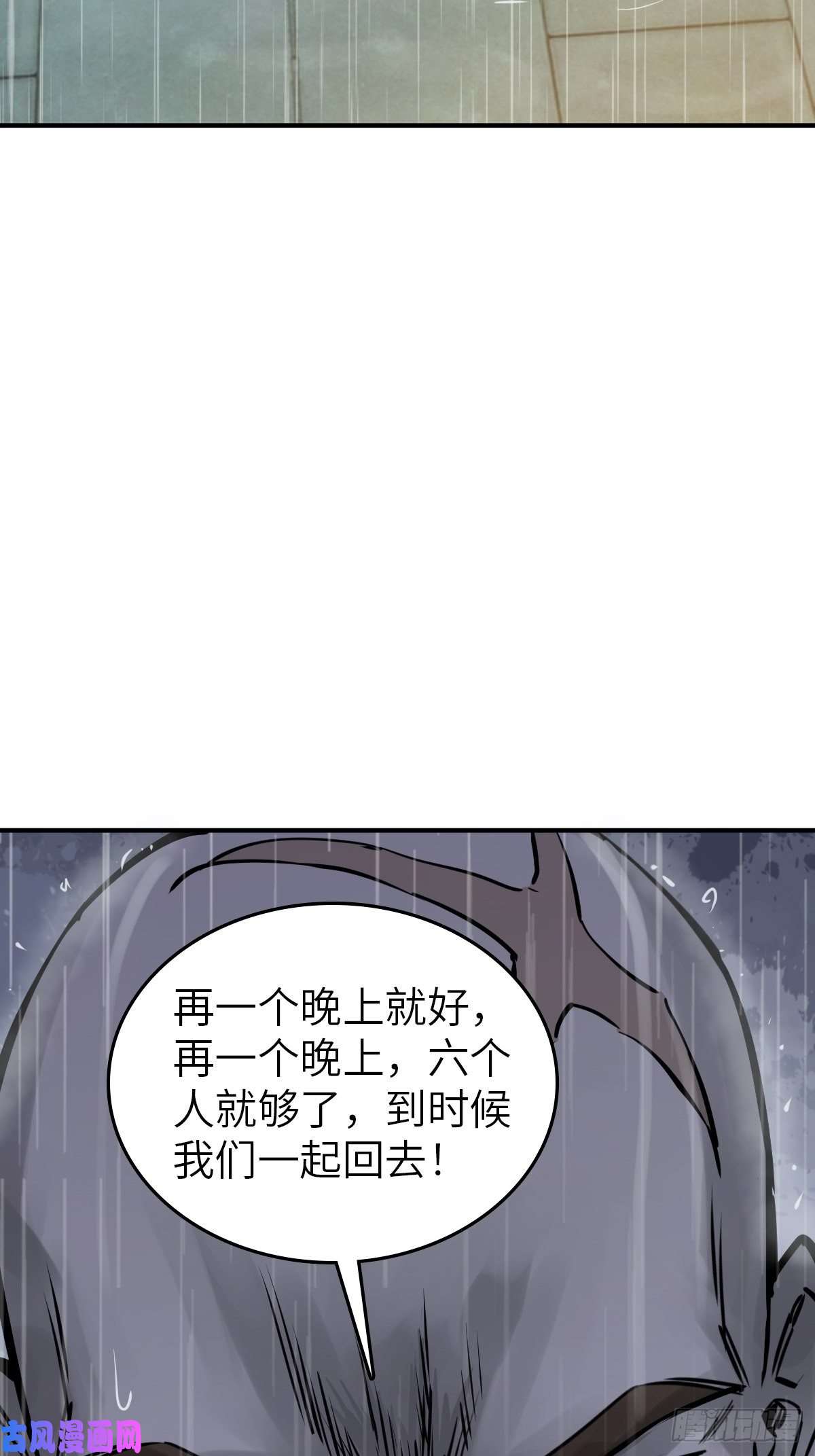 从姑获鸟开始117 鬼赌
