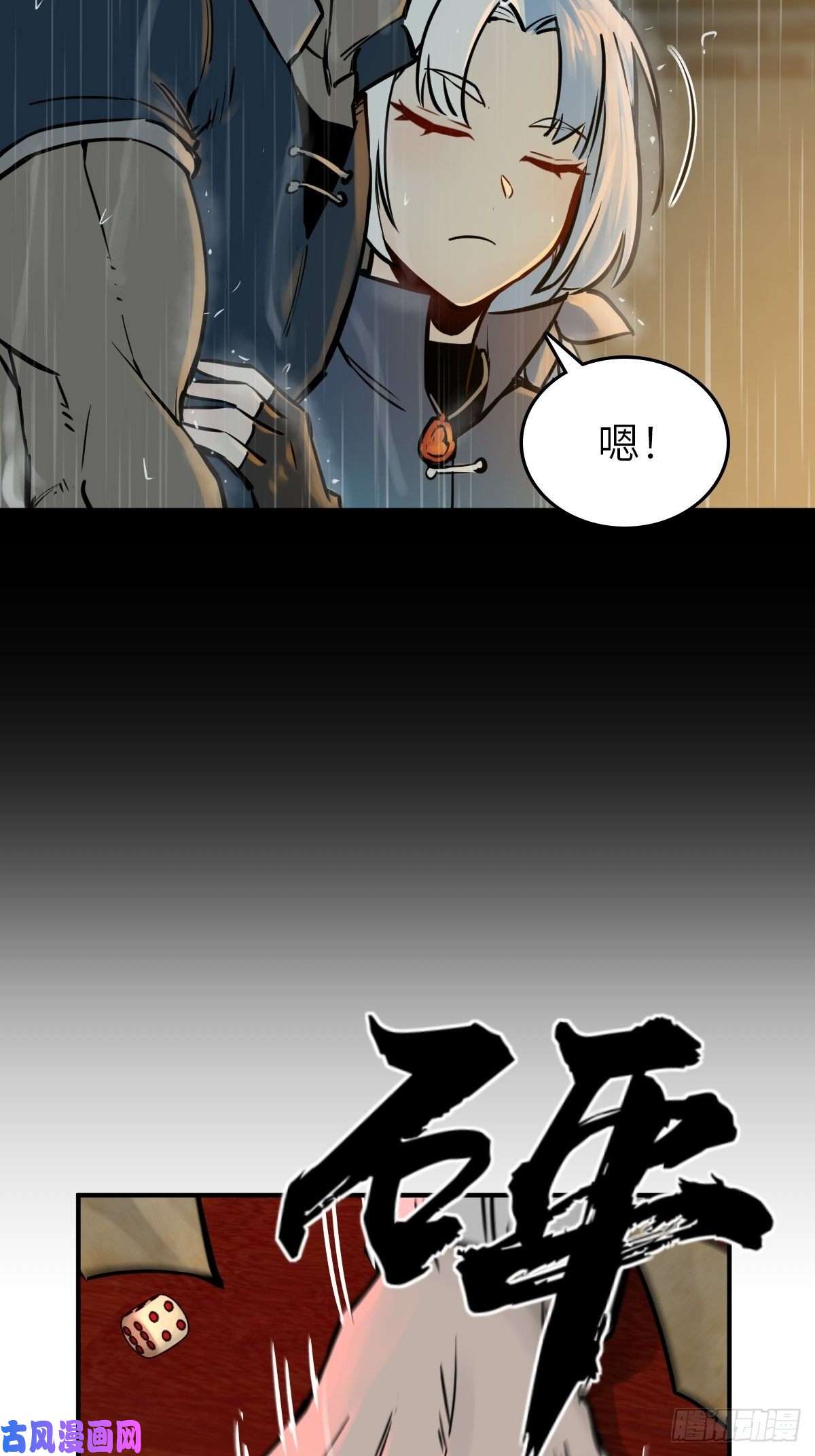 从姑获鸟开始117 鬼赌