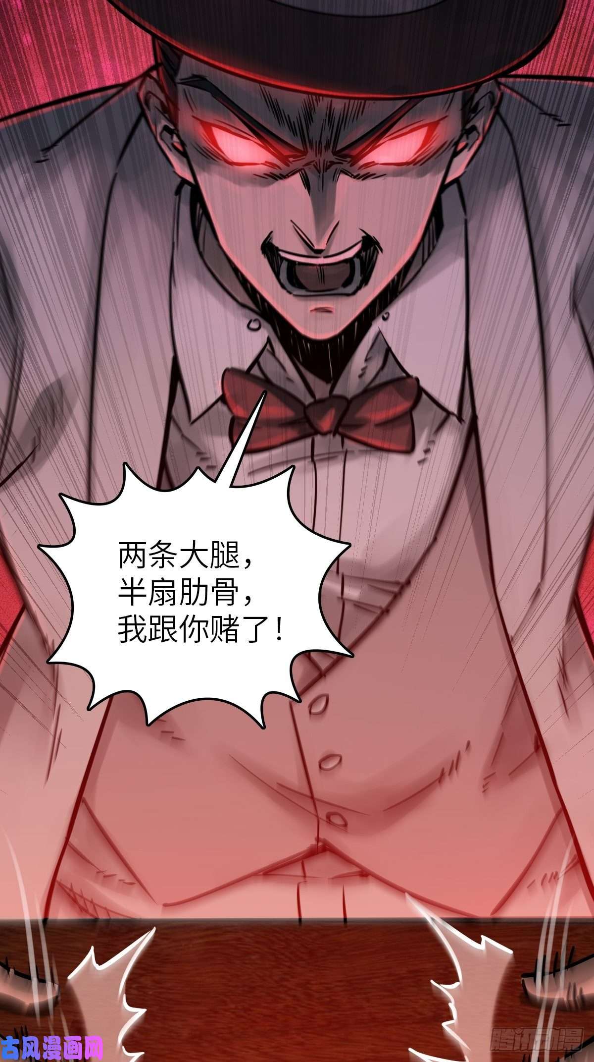 从姑获鸟开始117 鬼赌