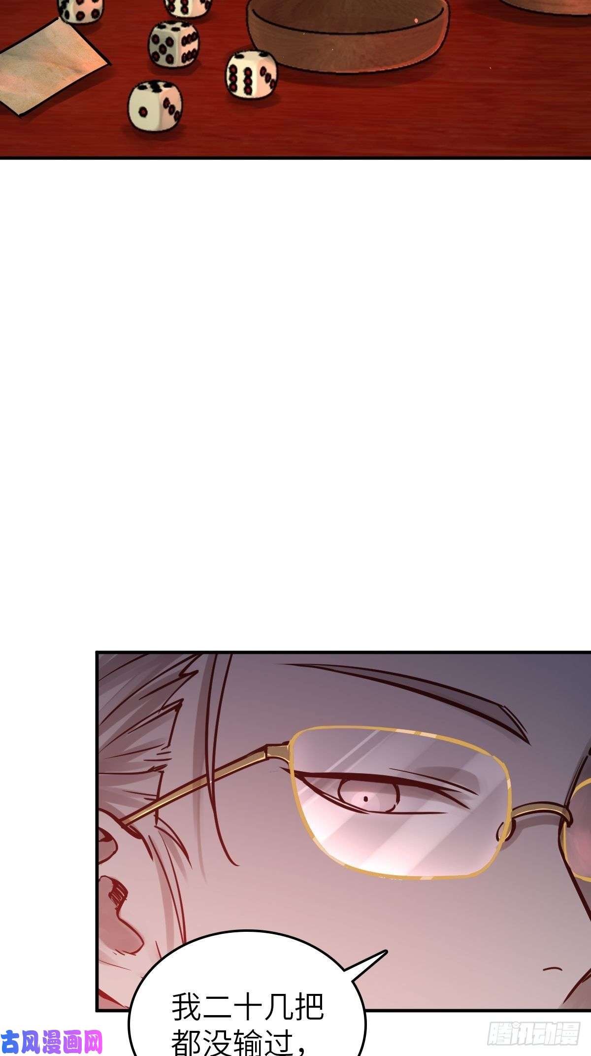 从姑获鸟开始117 鬼赌