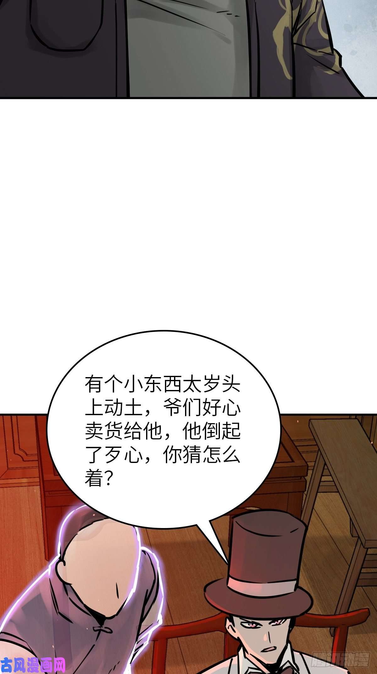 从姑获鸟开始117 鬼赌