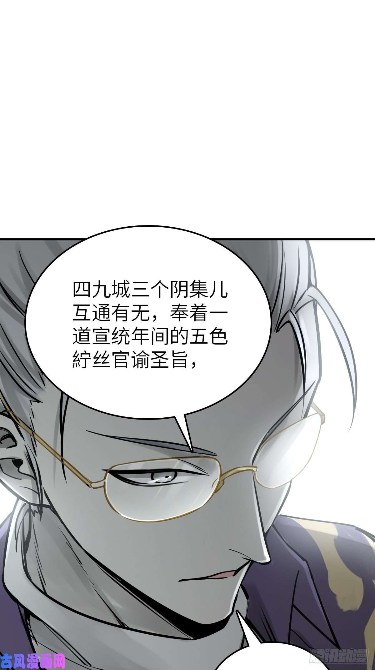 从姑获鸟开始117 鬼赌