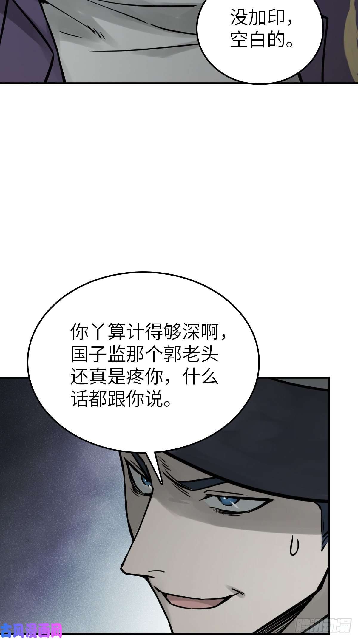 从姑获鸟开始117 鬼赌