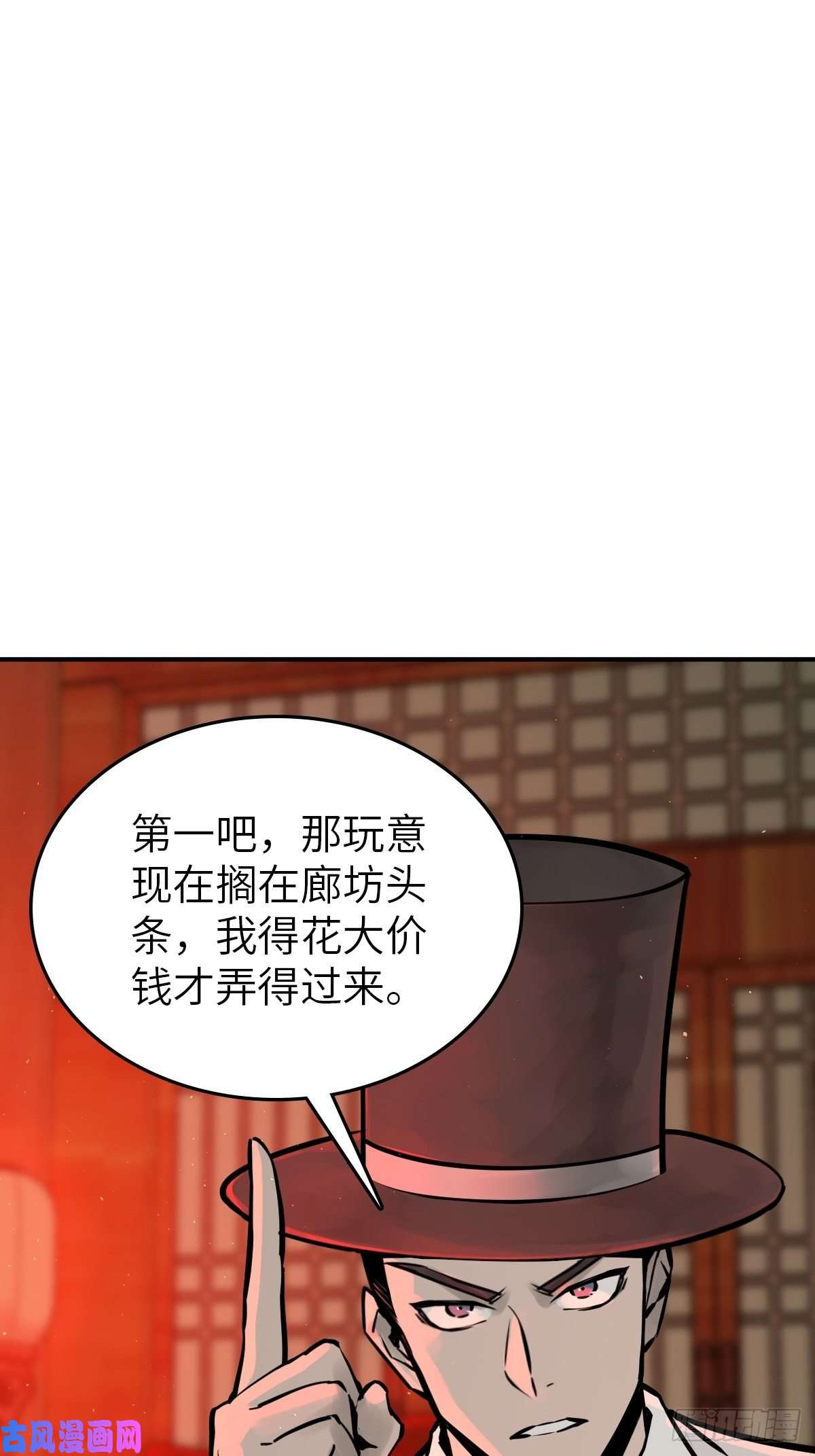 从姑获鸟开始117 鬼赌