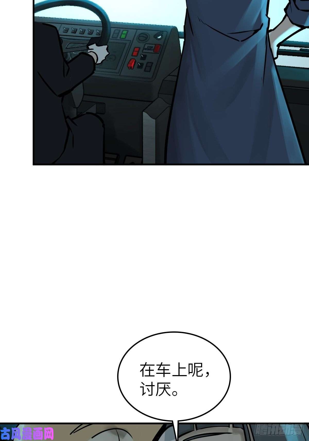 从姑获鸟开始117 鬼赌