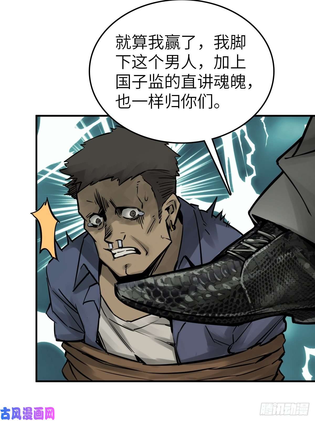 从姑获鸟开始117 鬼赌