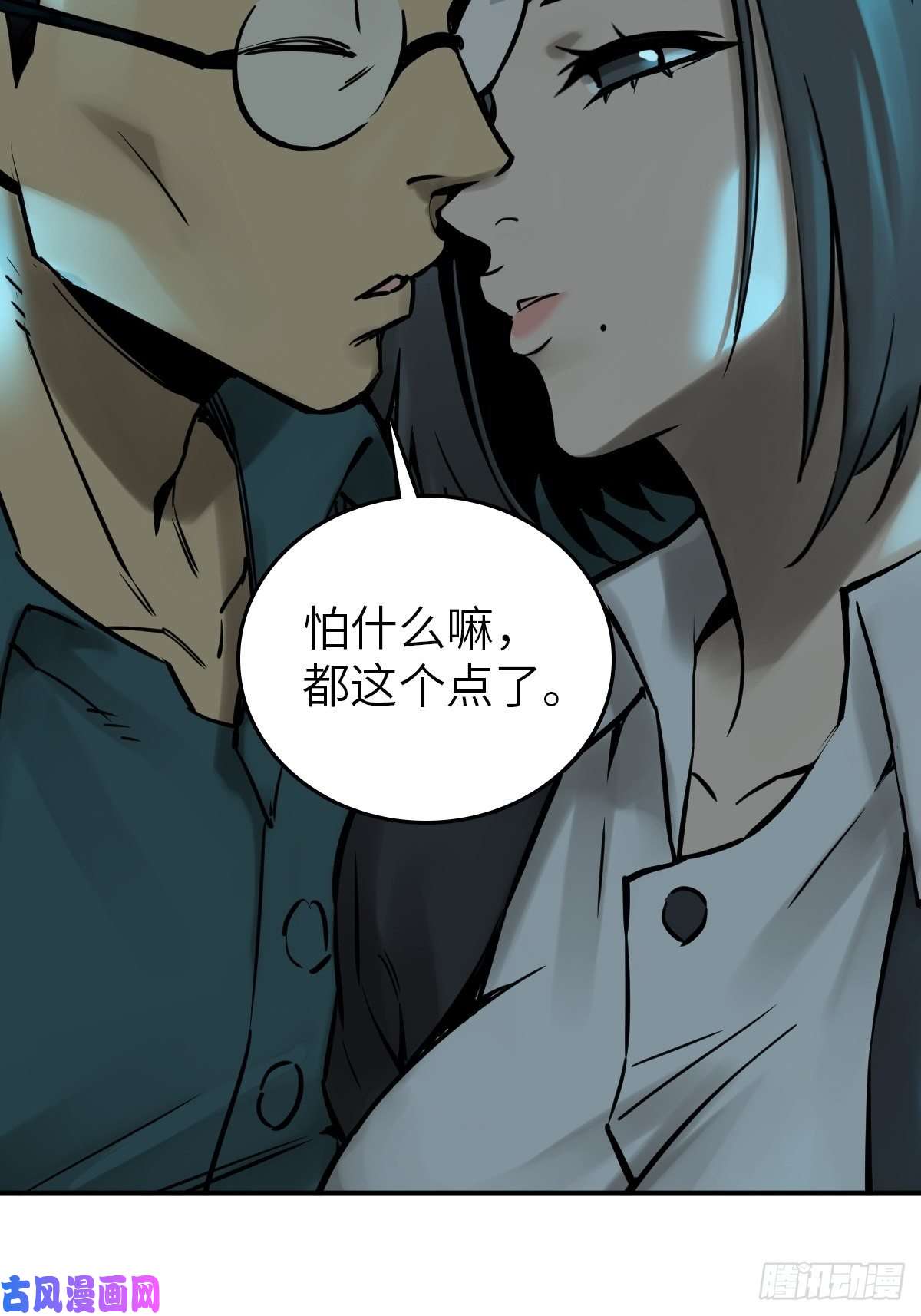 从姑获鸟开始117 鬼赌