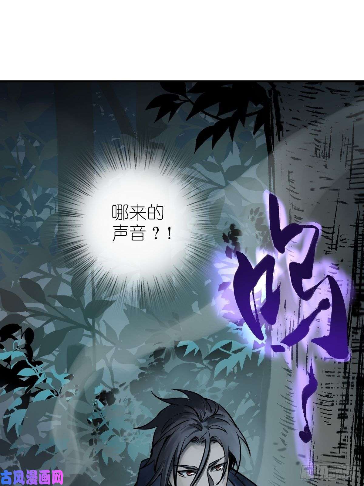 从姑获鸟开始118 最后一首