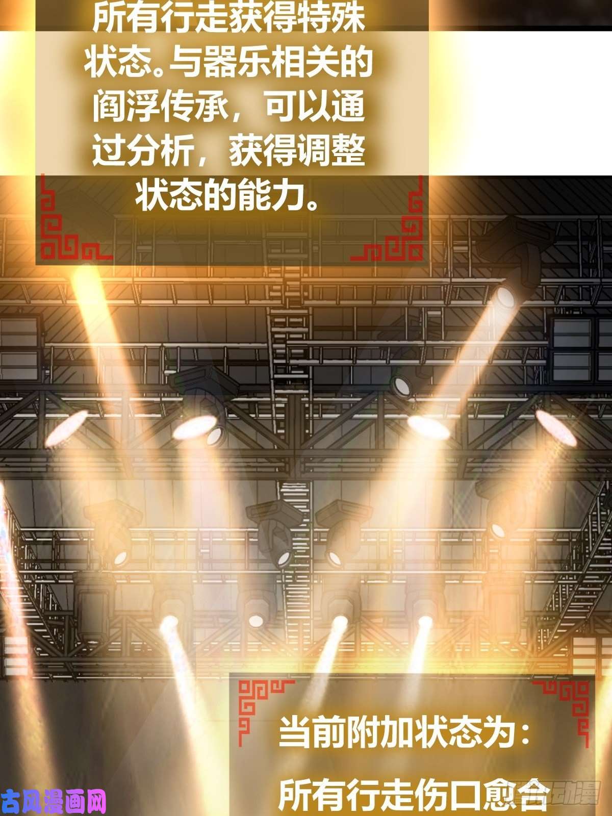 从姑获鸟开始118 最后一首