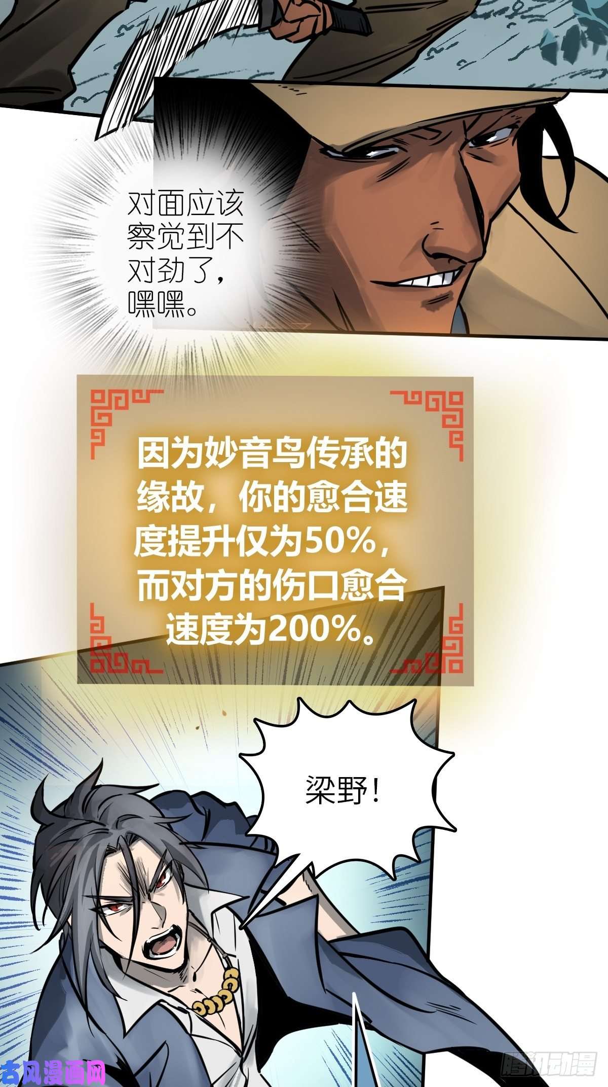 从姑获鸟开始118 最后一首