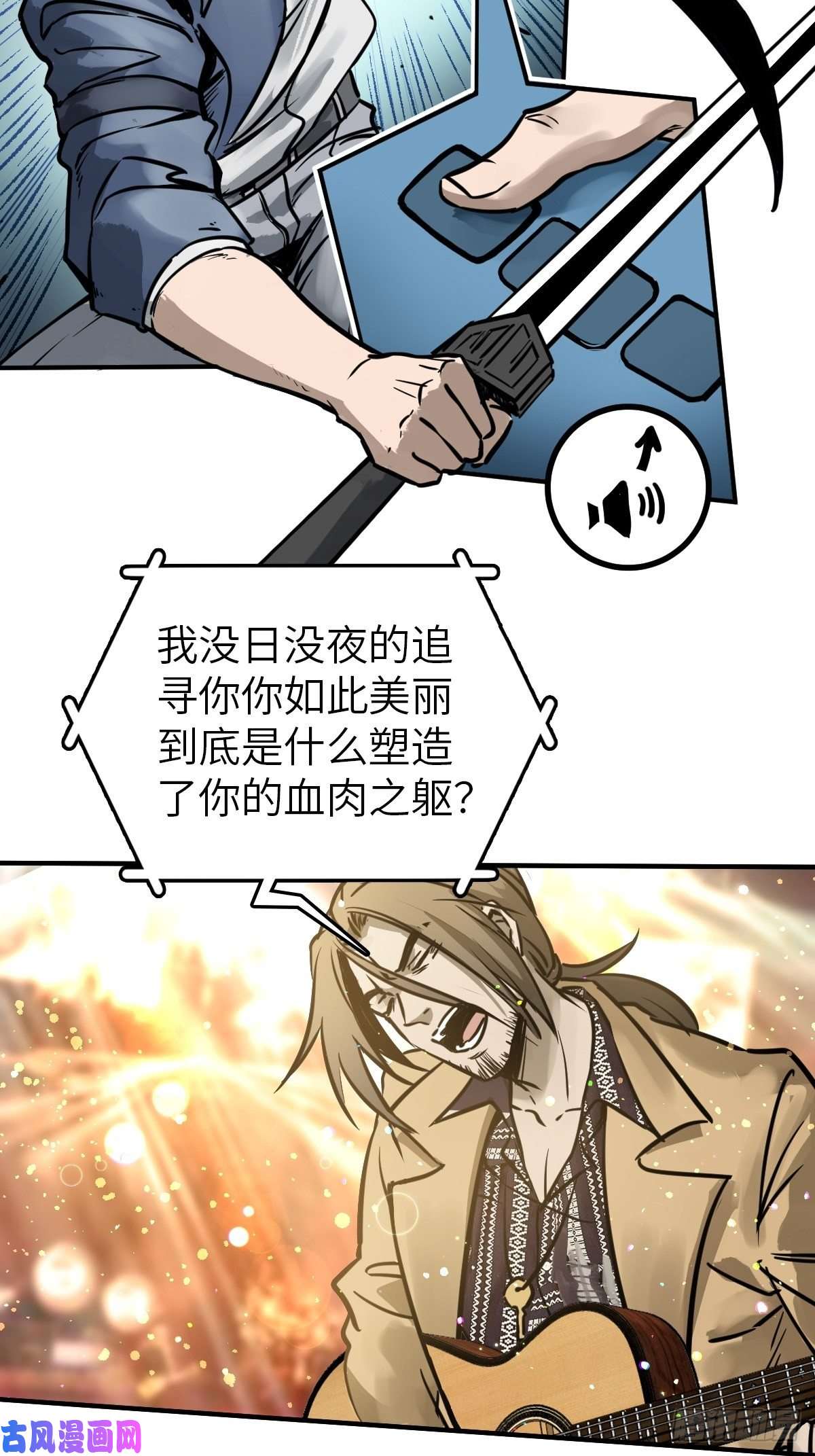 从姑获鸟开始118 最后一首