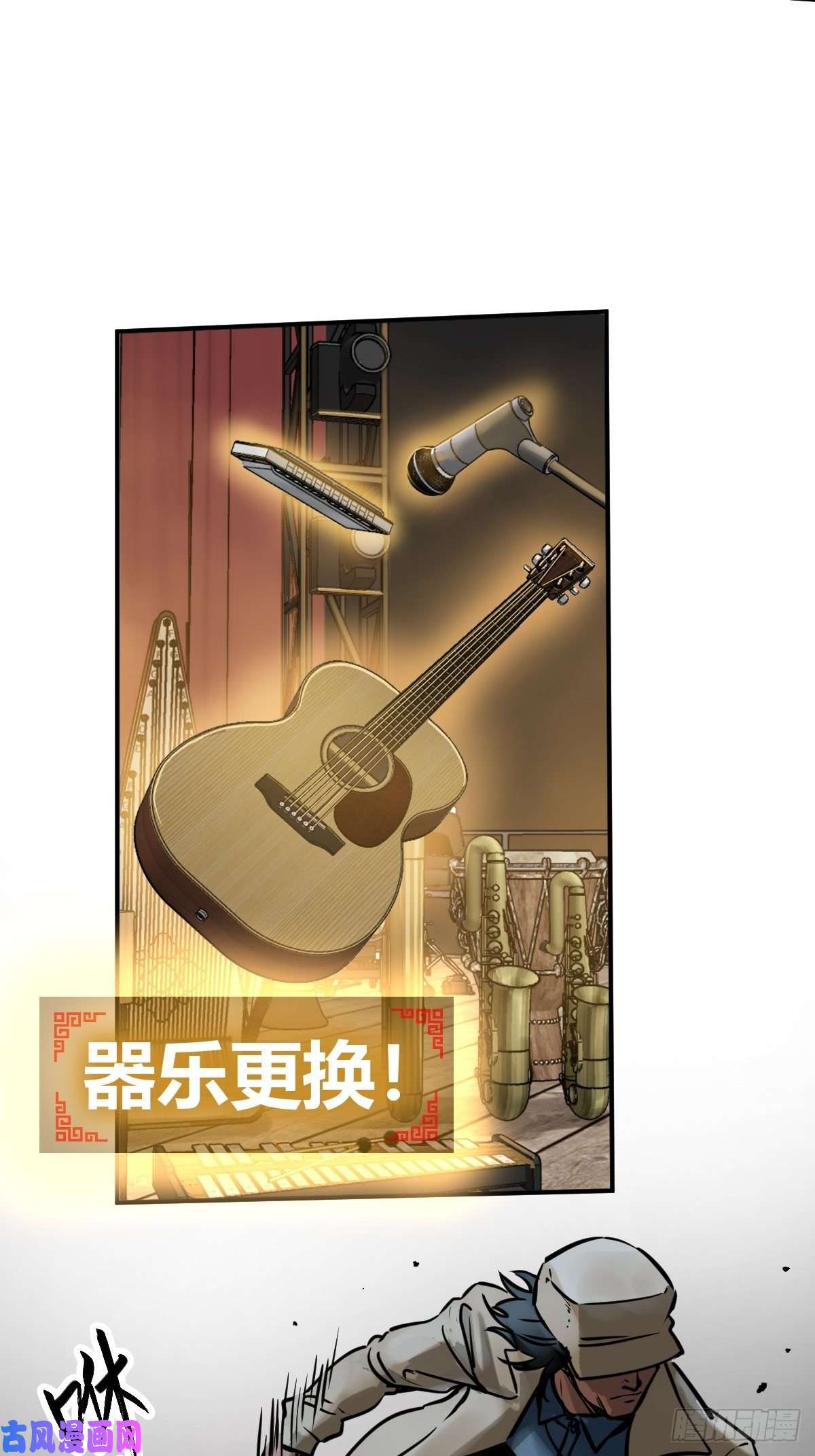 从姑获鸟开始118 最后一首