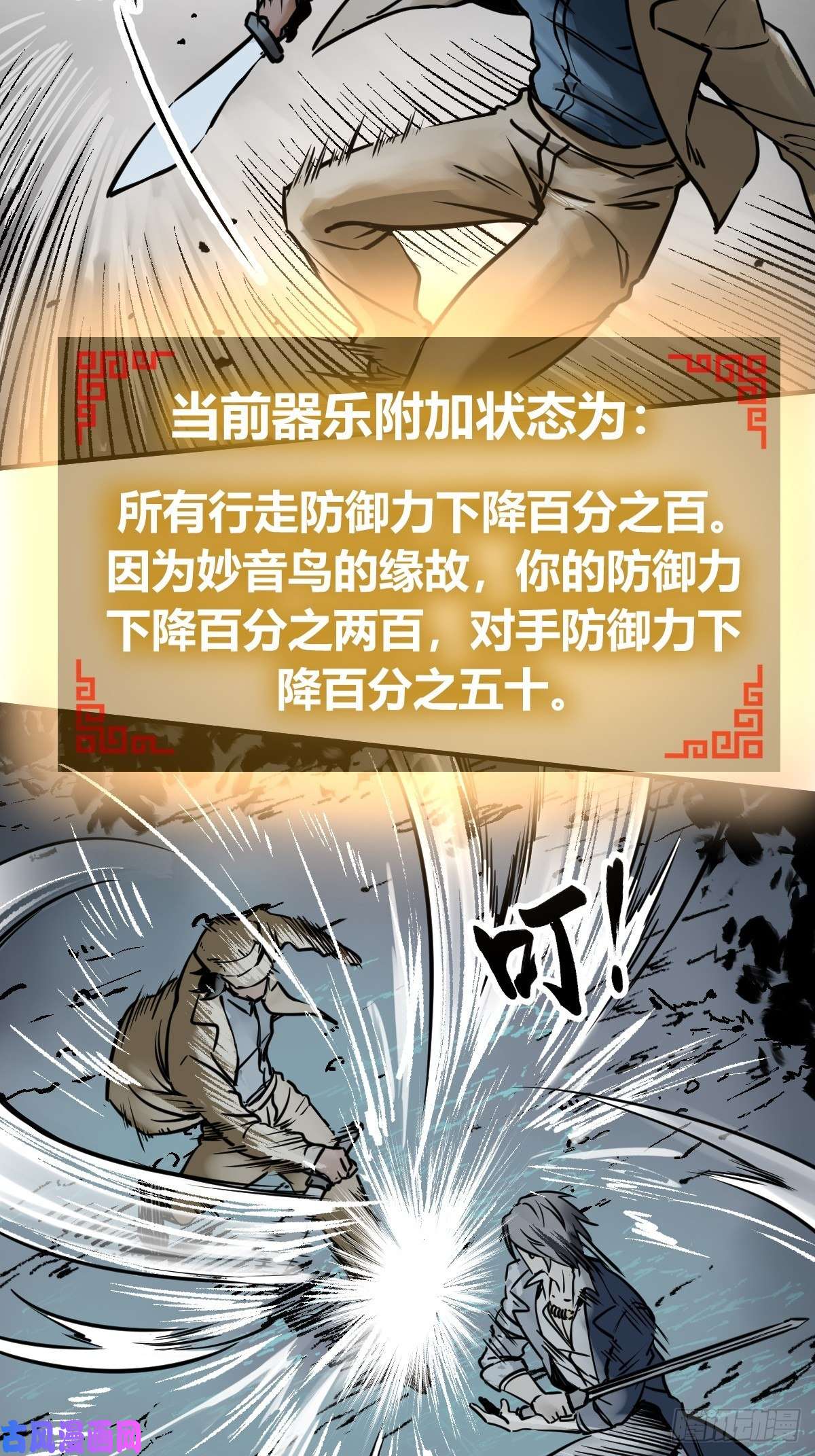 从姑获鸟开始118 最后一首