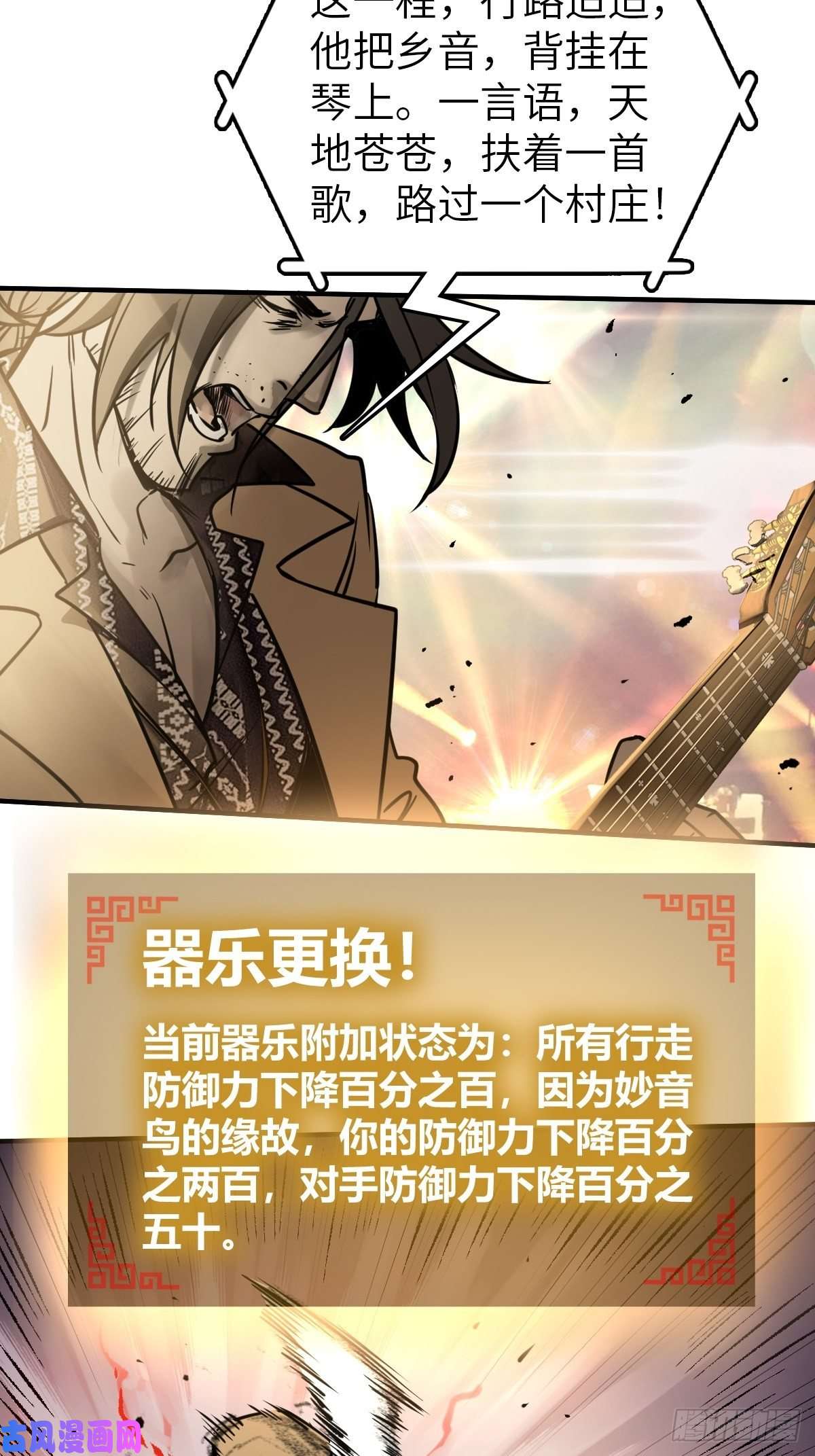 从姑获鸟开始118 最后一首