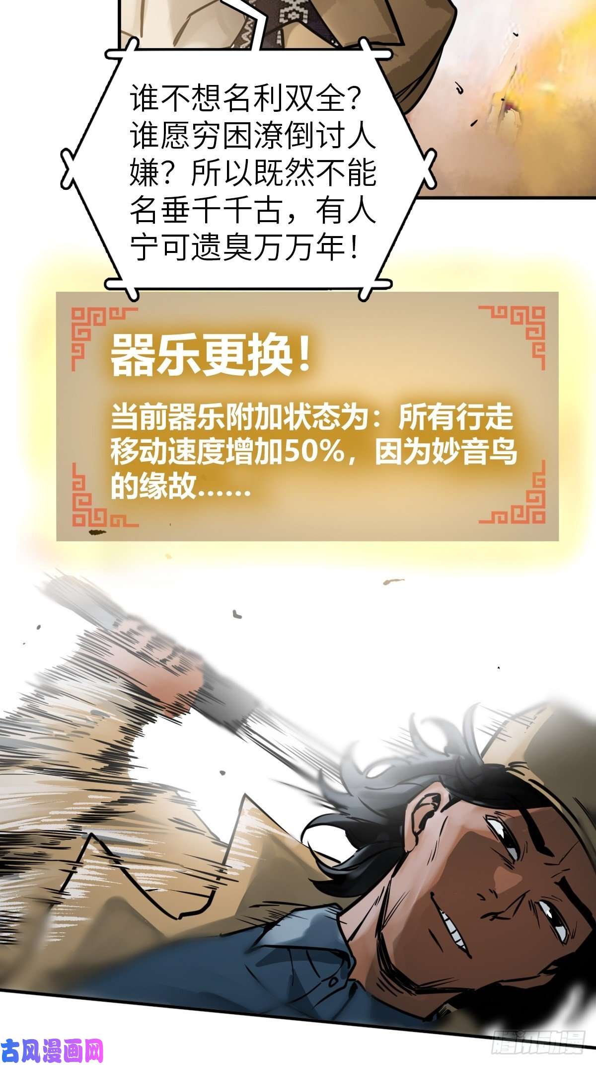 从姑获鸟开始118 最后一首