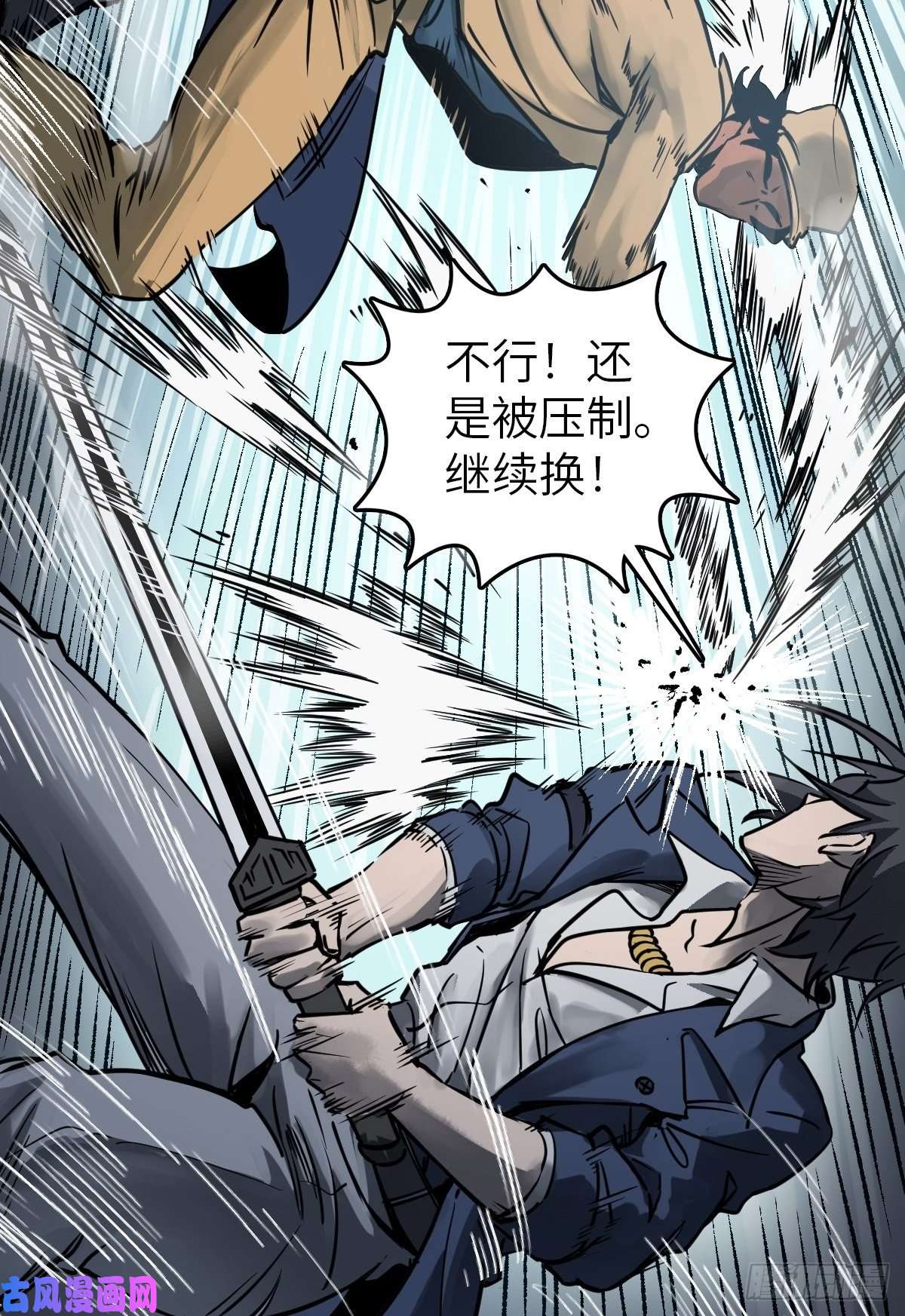 从姑获鸟开始118 最后一首