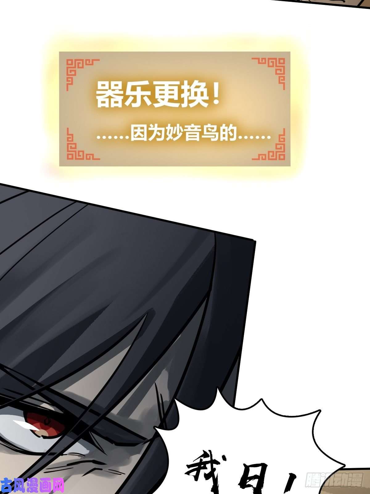 从姑获鸟开始118 最后一首