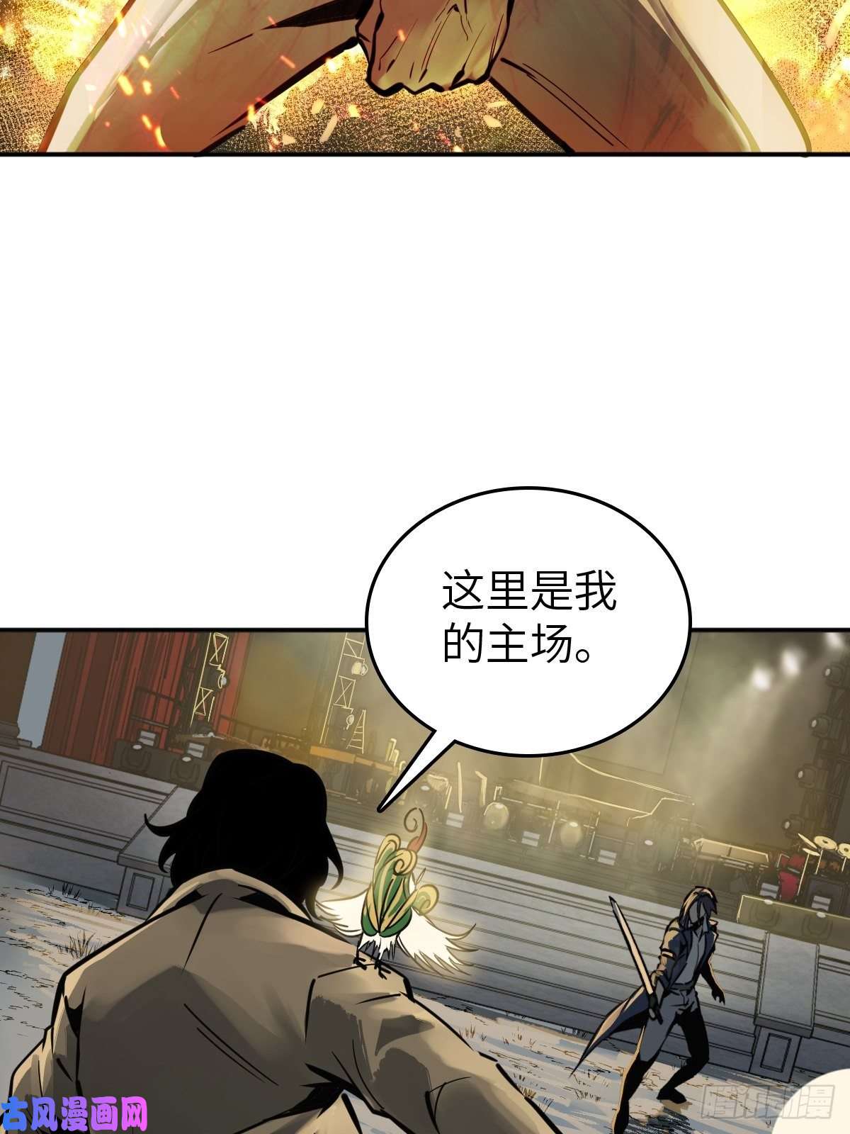 从姑获鸟开始118 最后一首