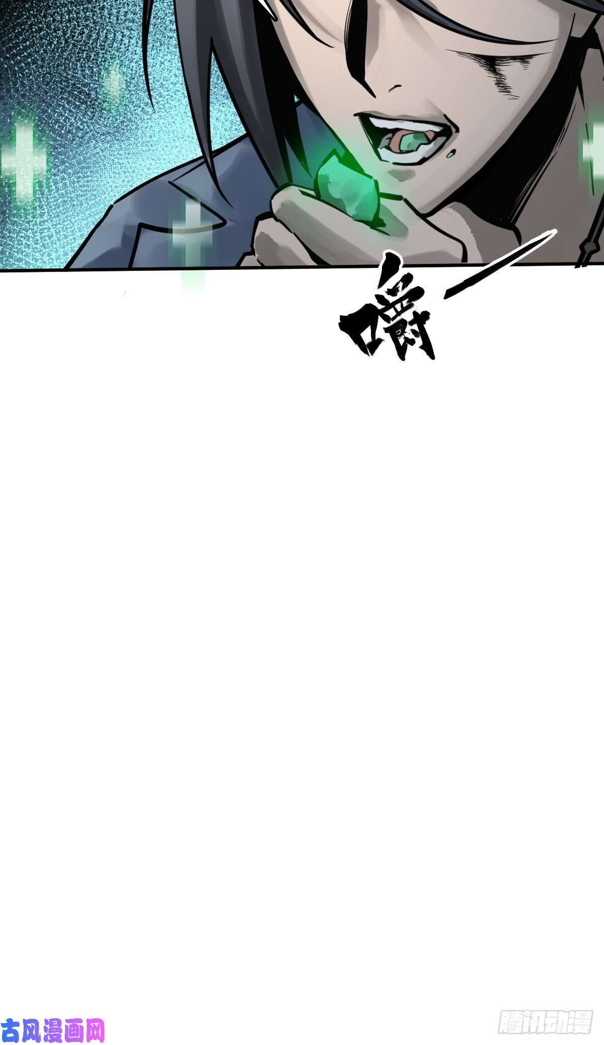 从姑获鸟开始118 最后一首