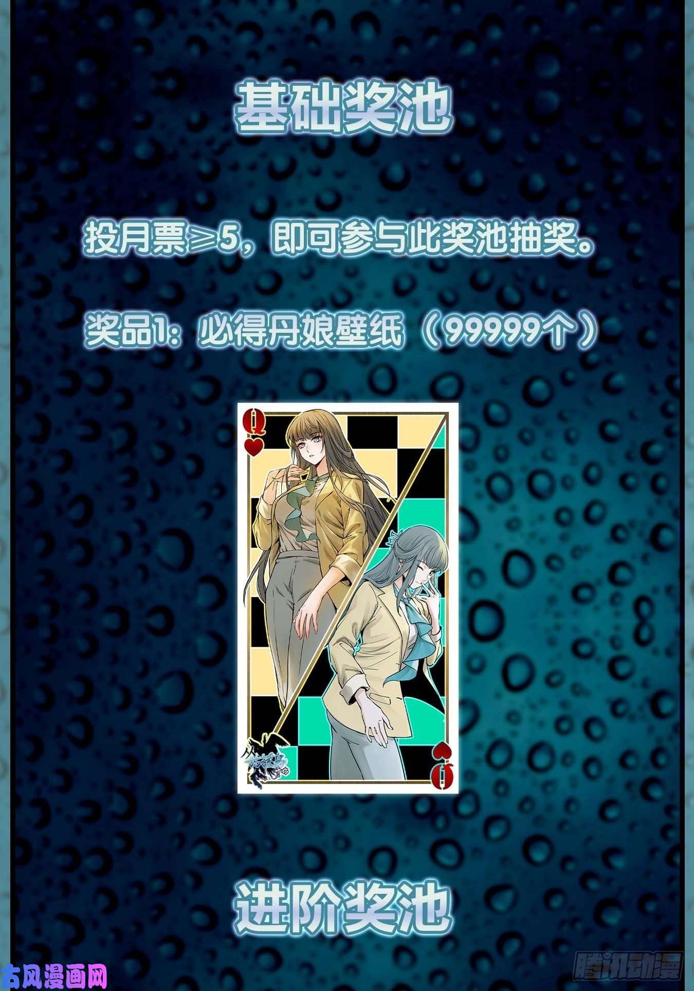 从姑获鸟开始118 最后一首