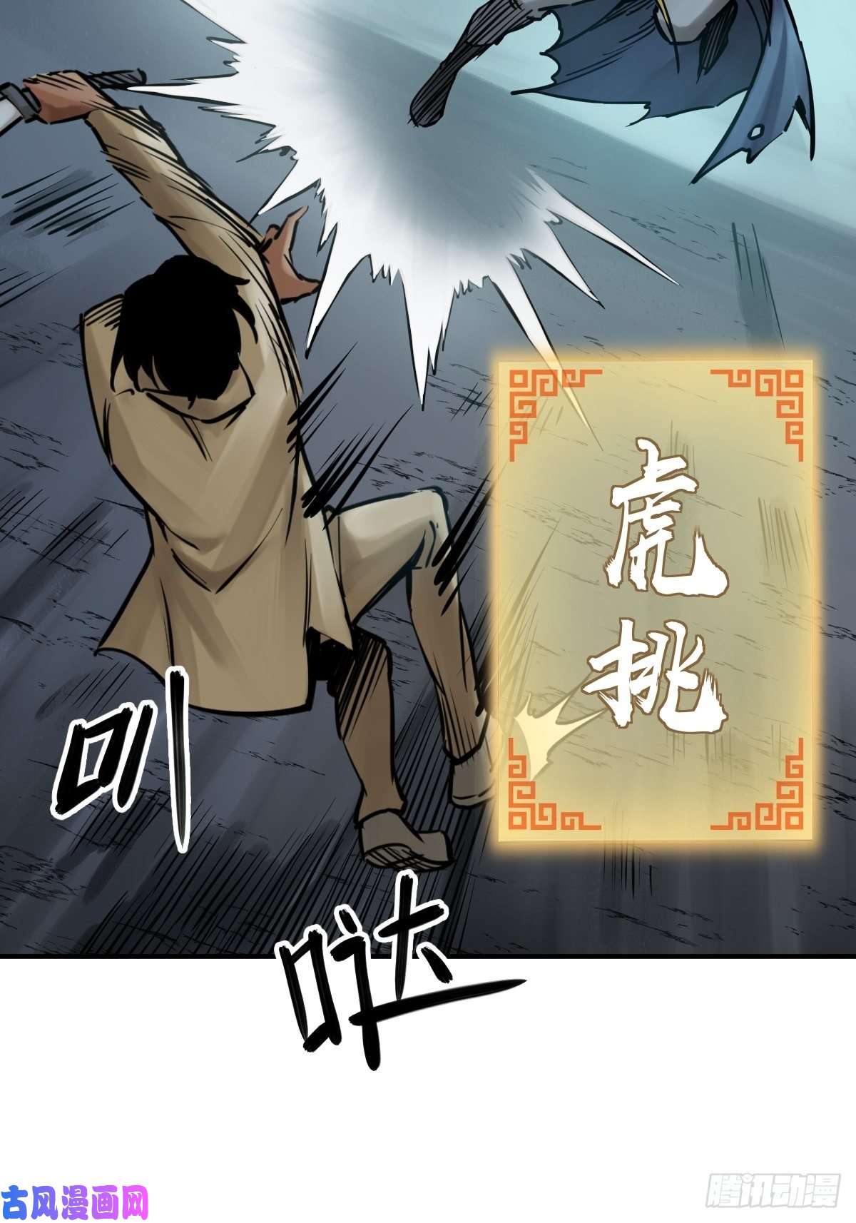 从姑获鸟开始119 出不去了