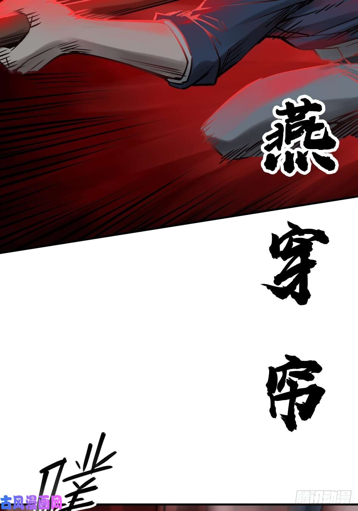 从姑获鸟开始119 出不去了