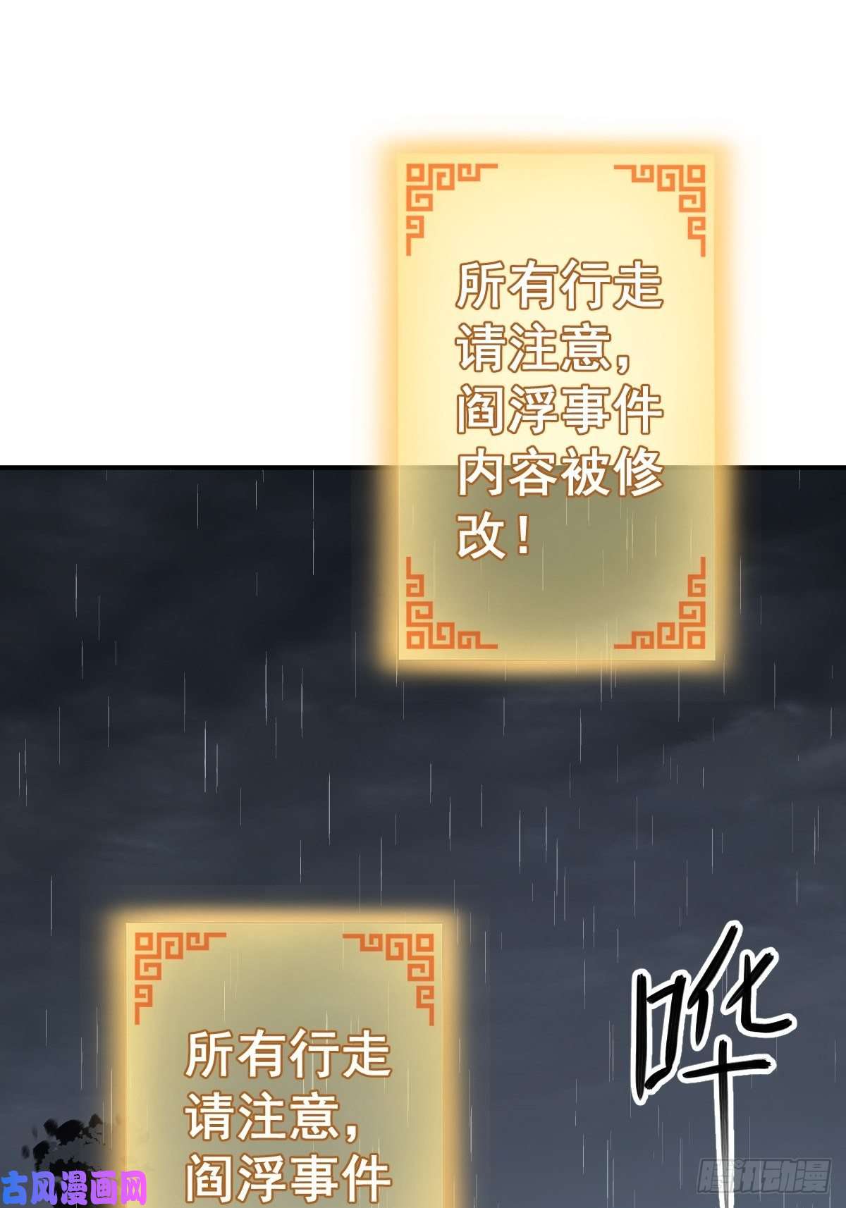 从姑获鸟开始119 出不去了