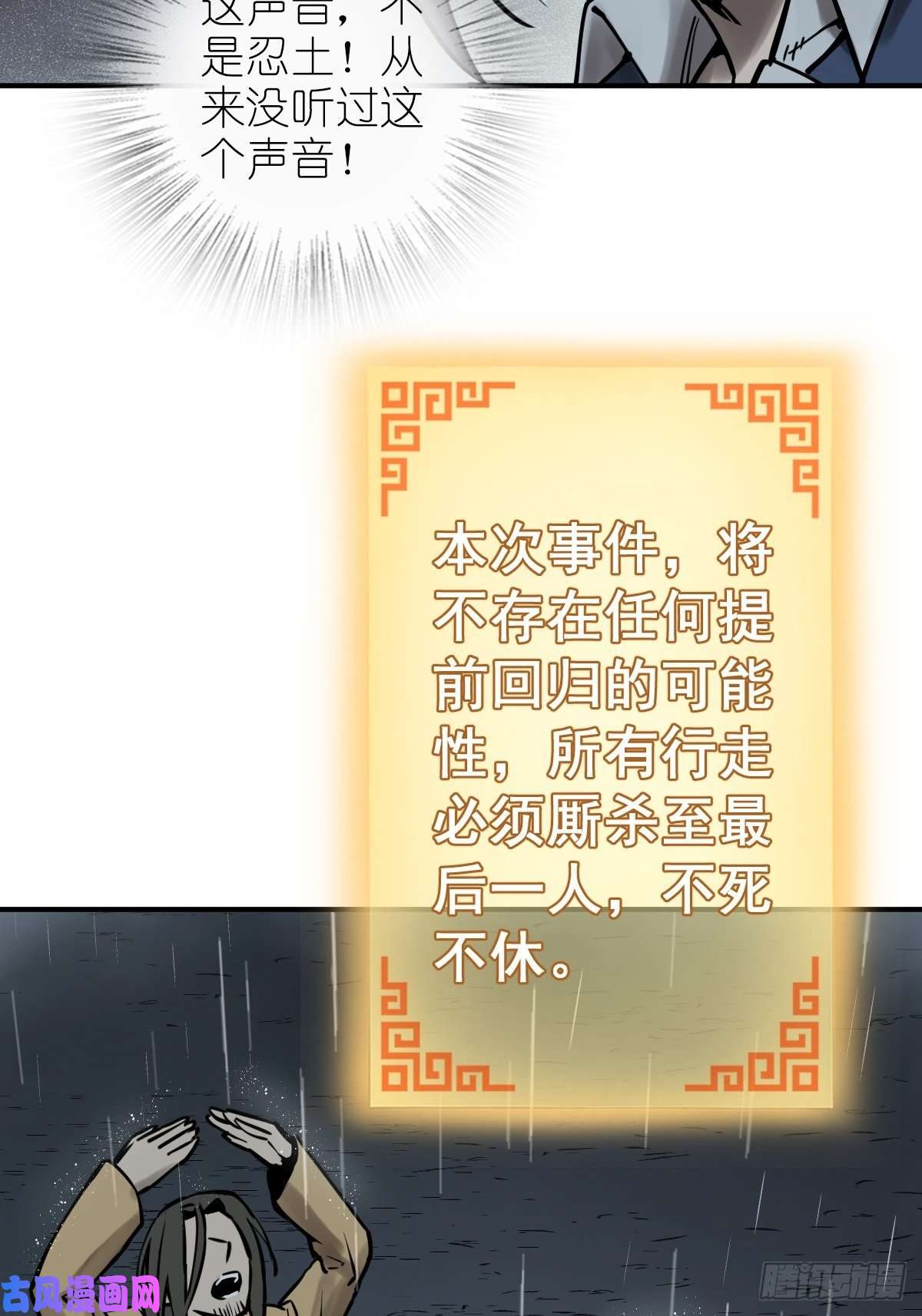 从姑获鸟开始119 出不去了