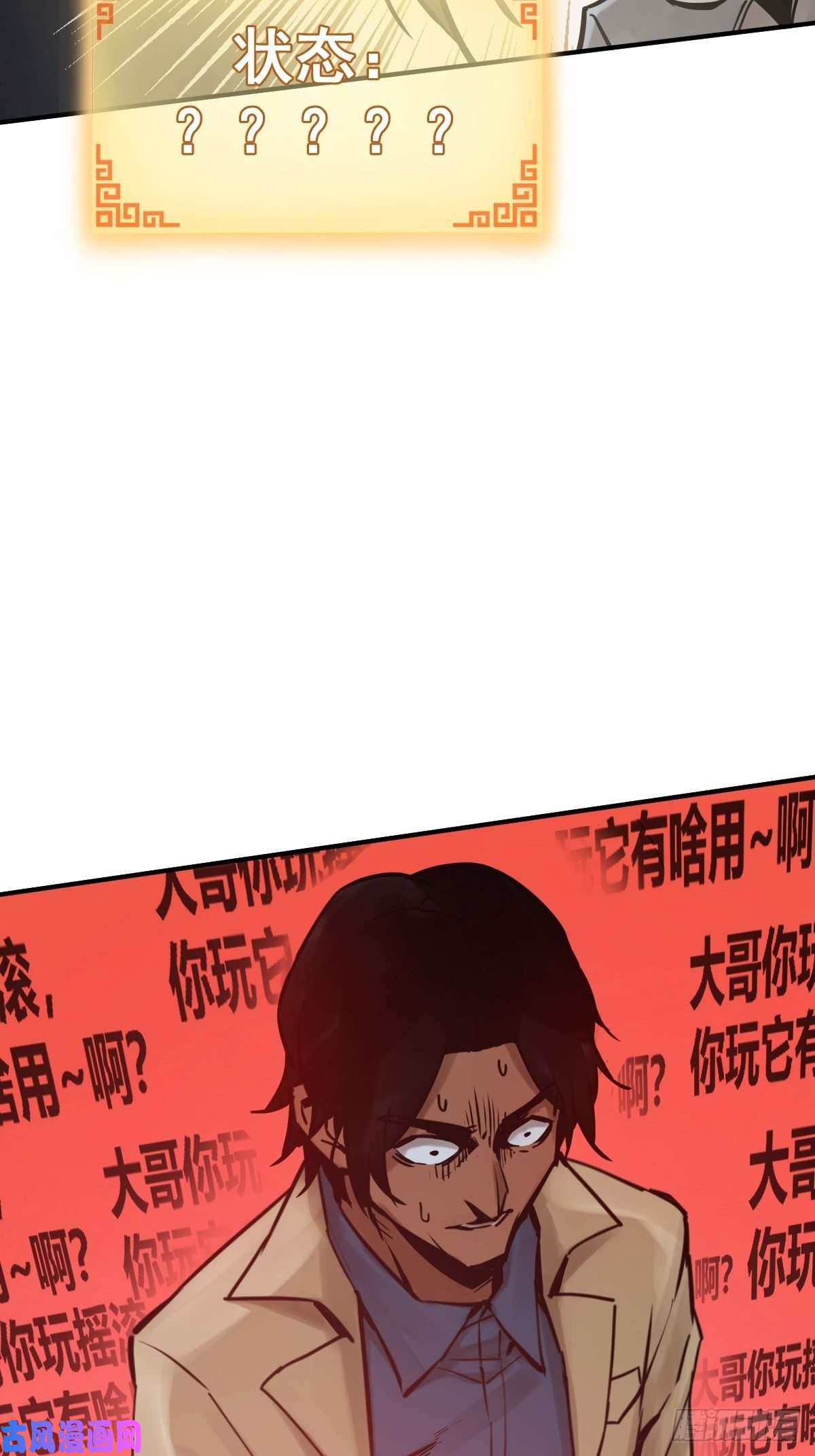 从姑获鸟开始119 出不去了
