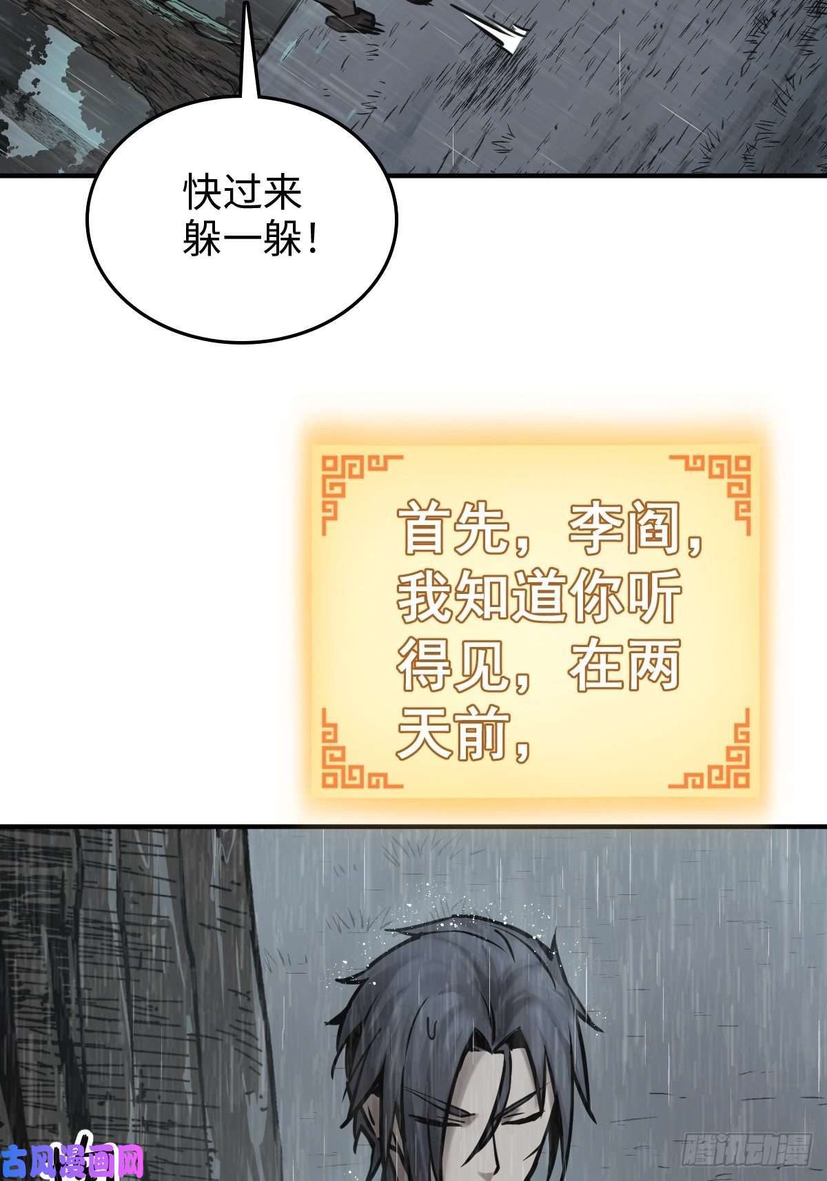 从姑获鸟开始119 出不去了