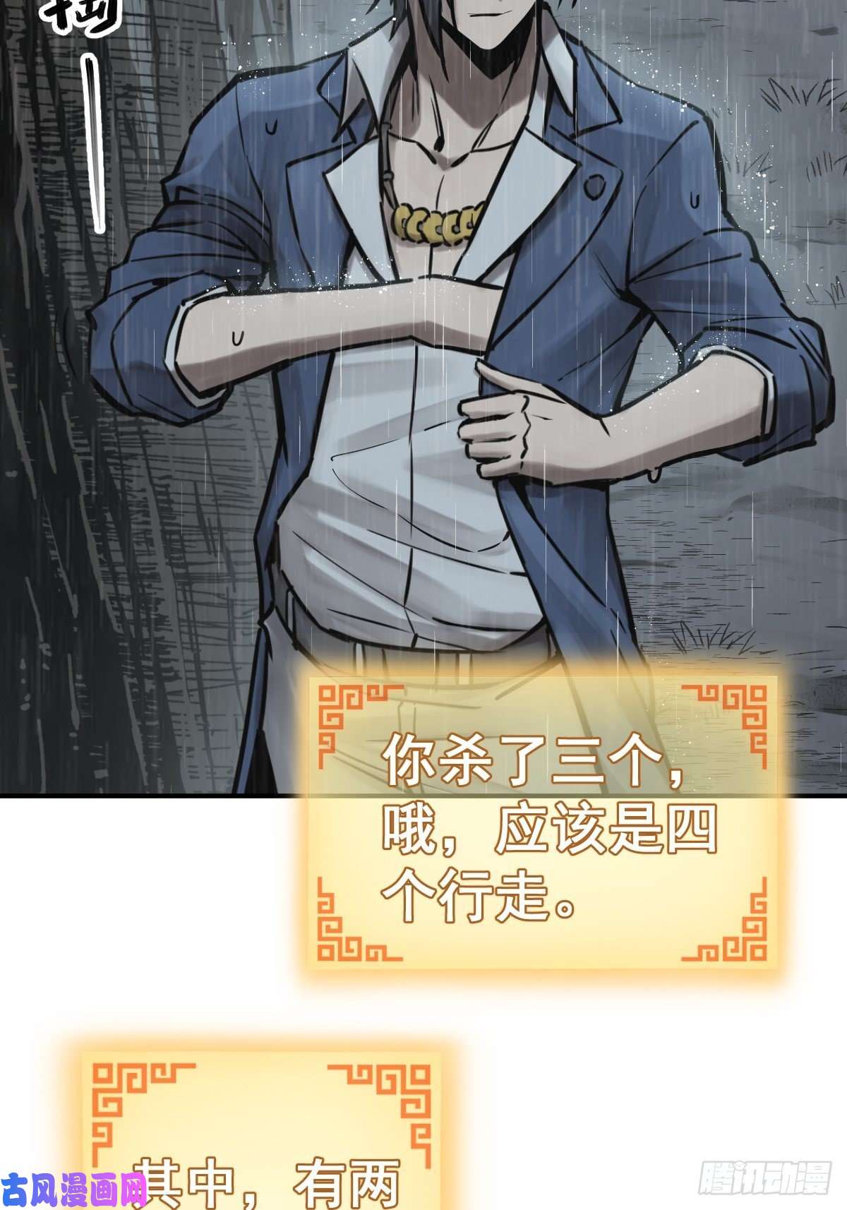 从姑获鸟开始119 出不去了