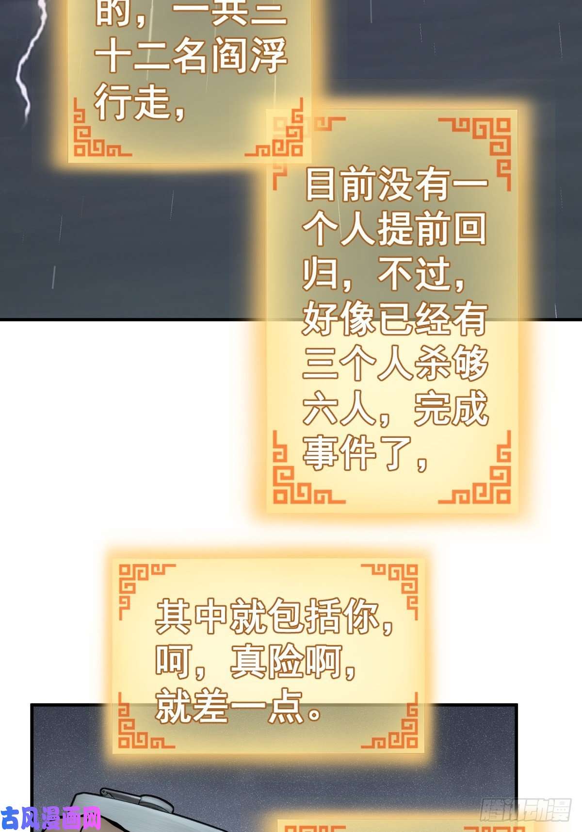 从姑获鸟开始119 出不去了