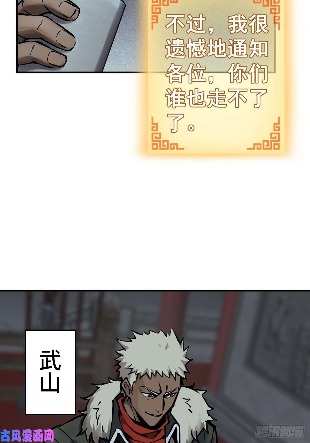 从姑获鸟开始119 出不去了