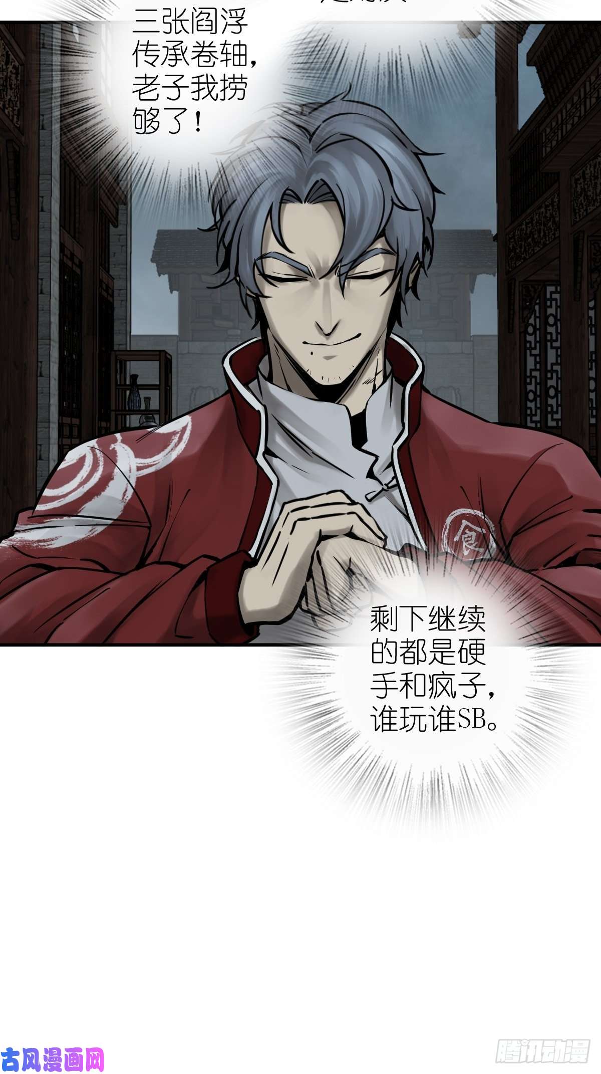 从姑获鸟开始119 出不去了