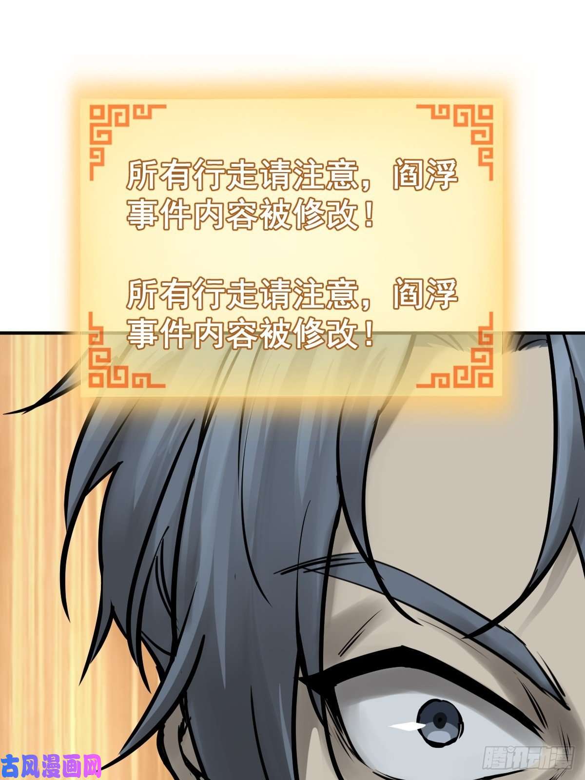 从姑获鸟开始119 出不去了