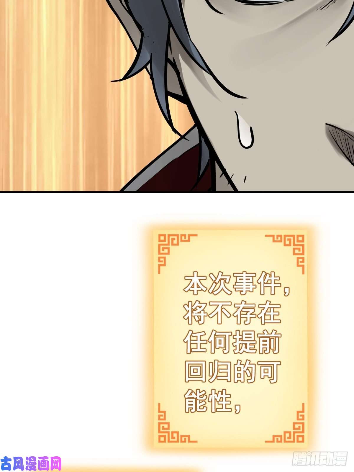 从姑获鸟开始119 出不去了