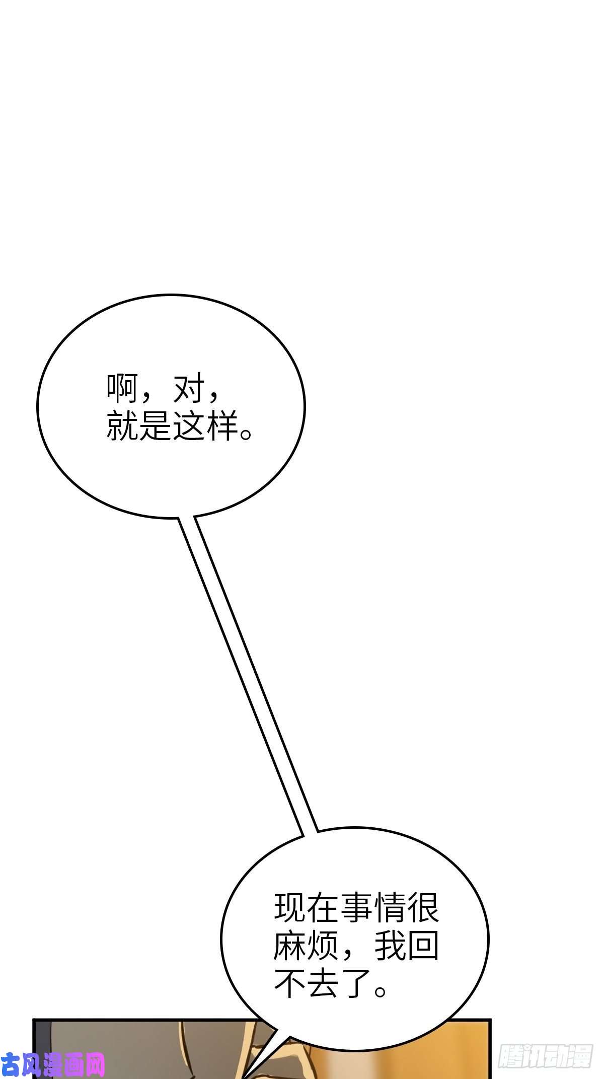 从姑获鸟开始120 苏都降临！