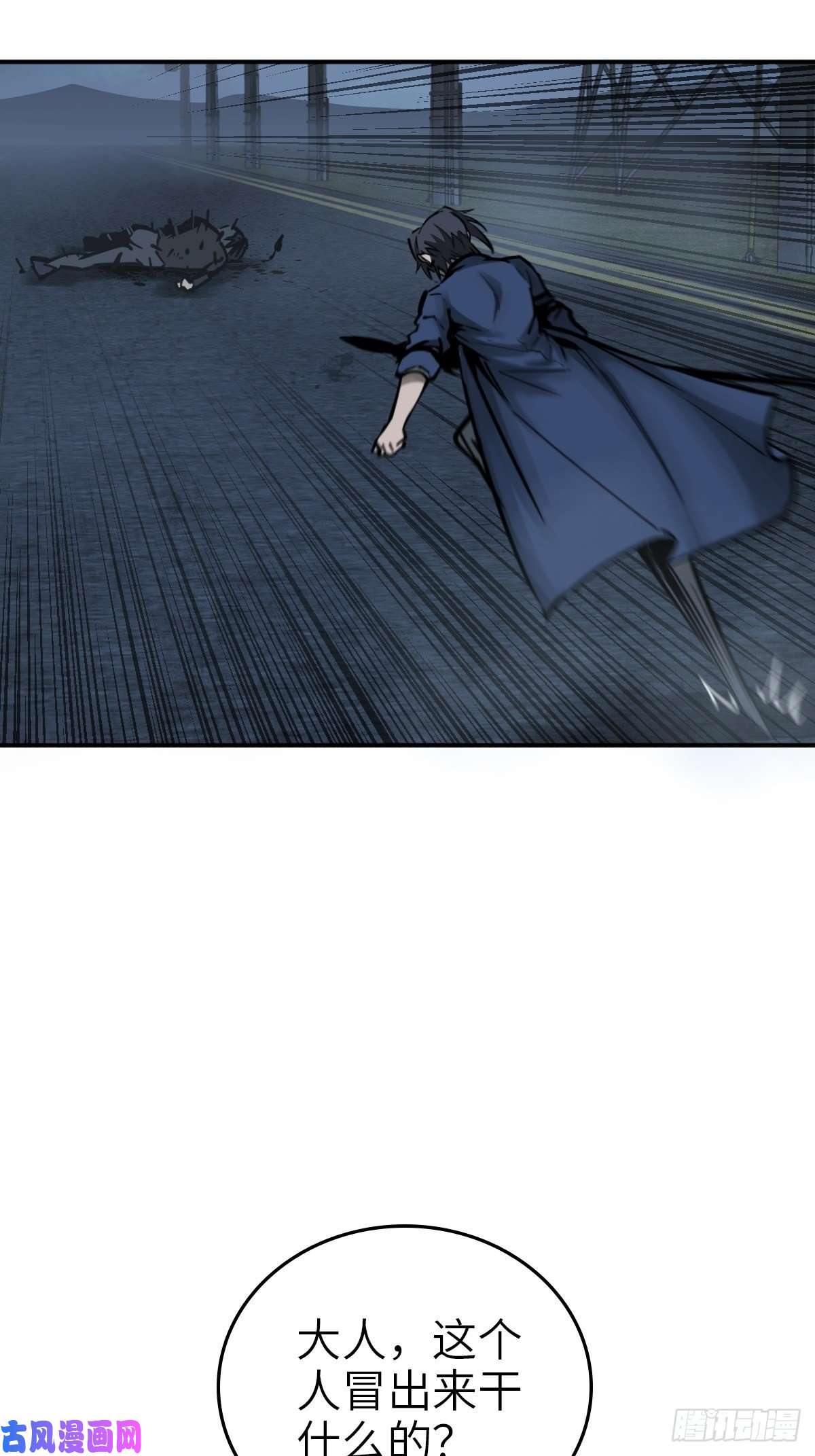 从姑获鸟开始120 苏都降临！