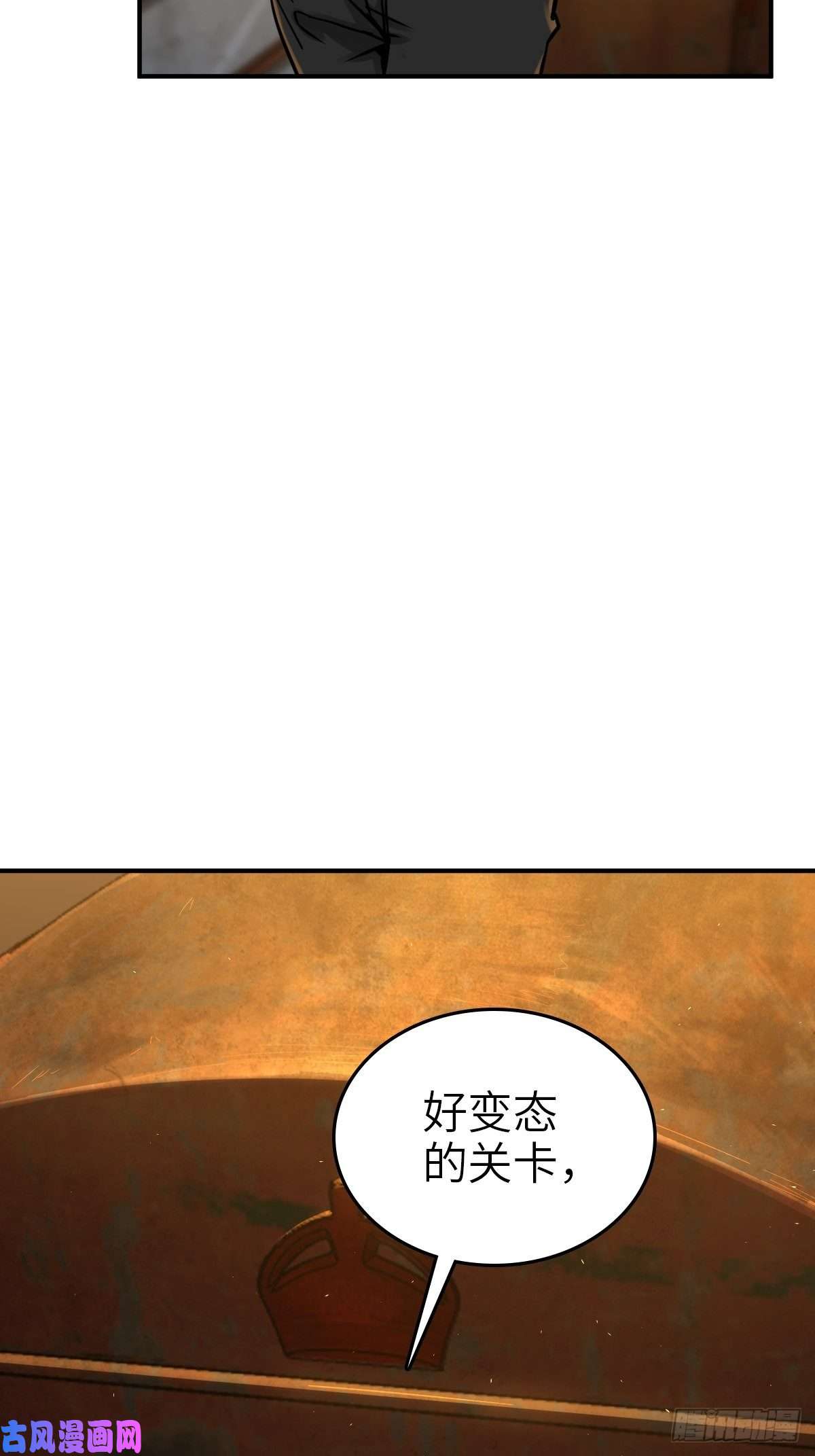 从姑获鸟开始120 苏都降临！