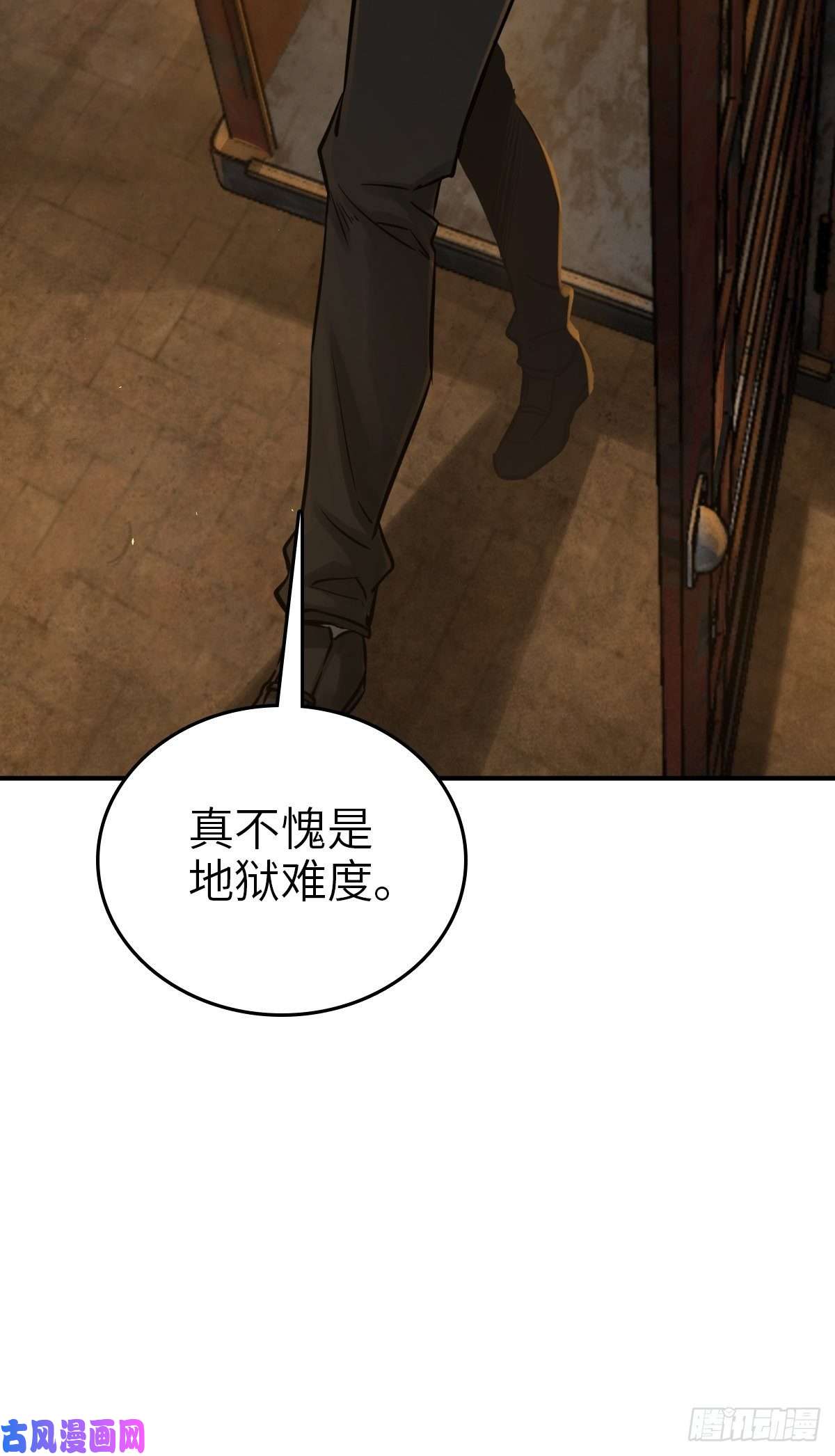 从姑获鸟开始120 苏都降临！
