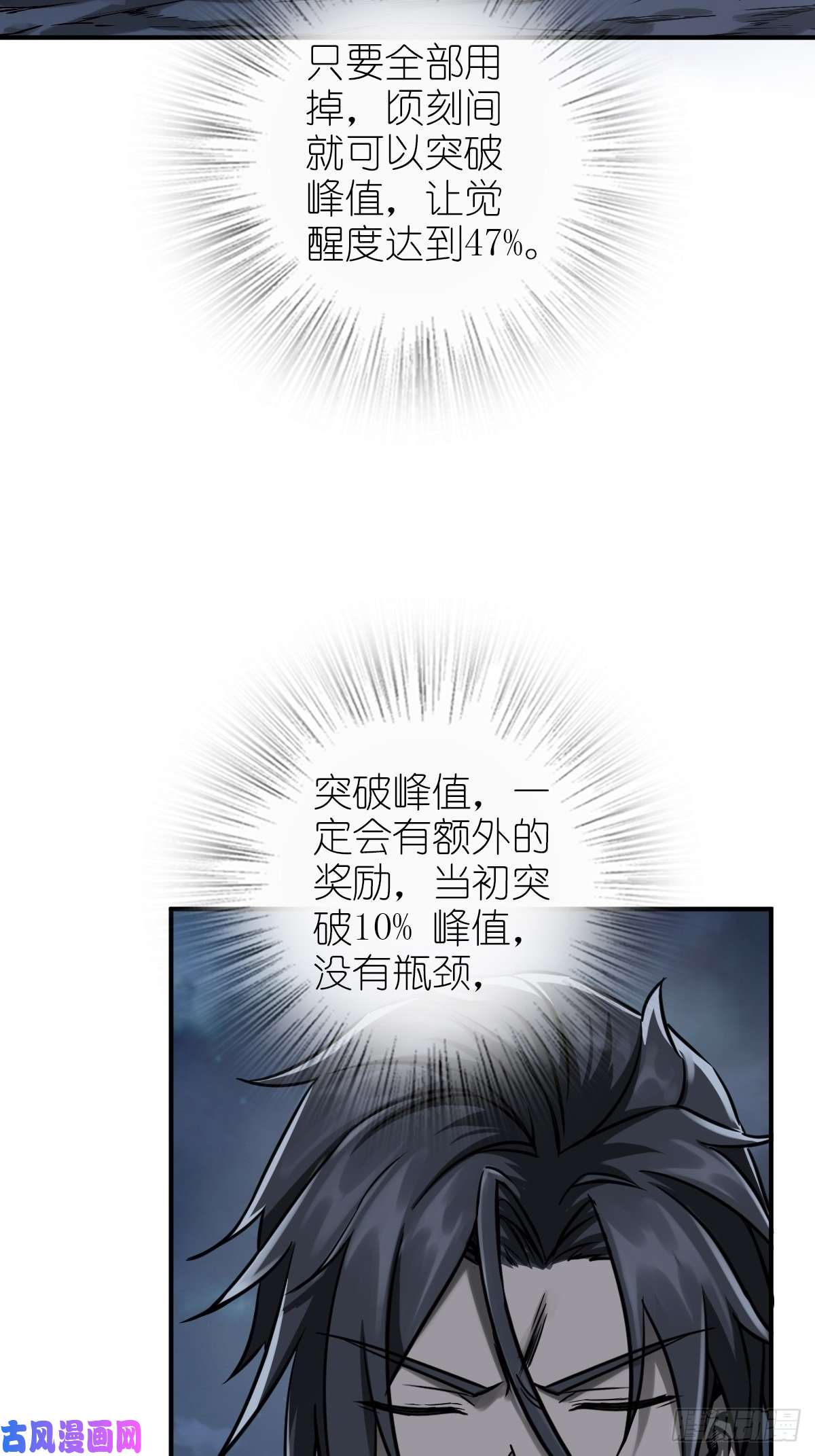 从姑获鸟开始120 苏都降临！