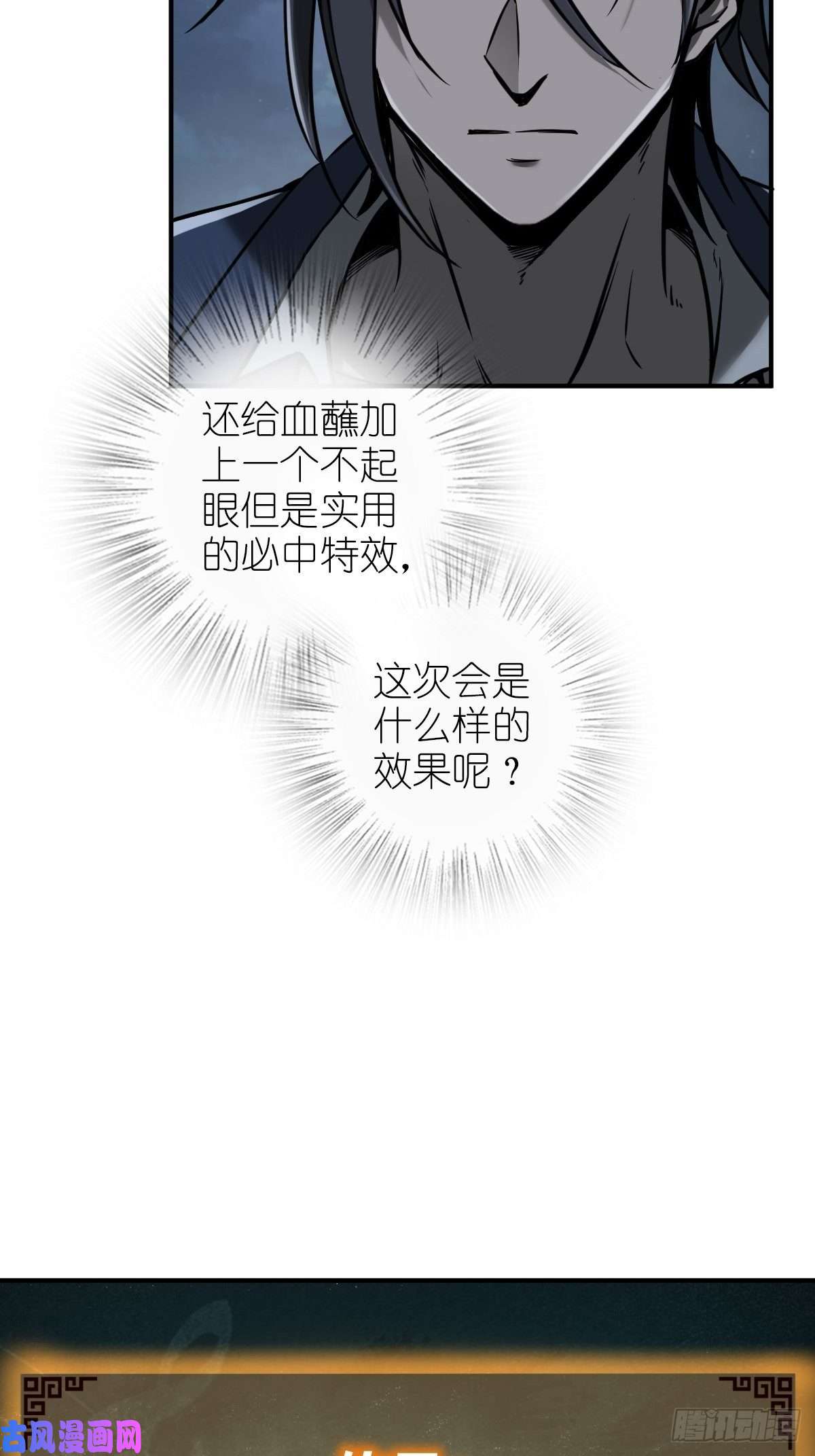 从姑获鸟开始120 苏都降临！
