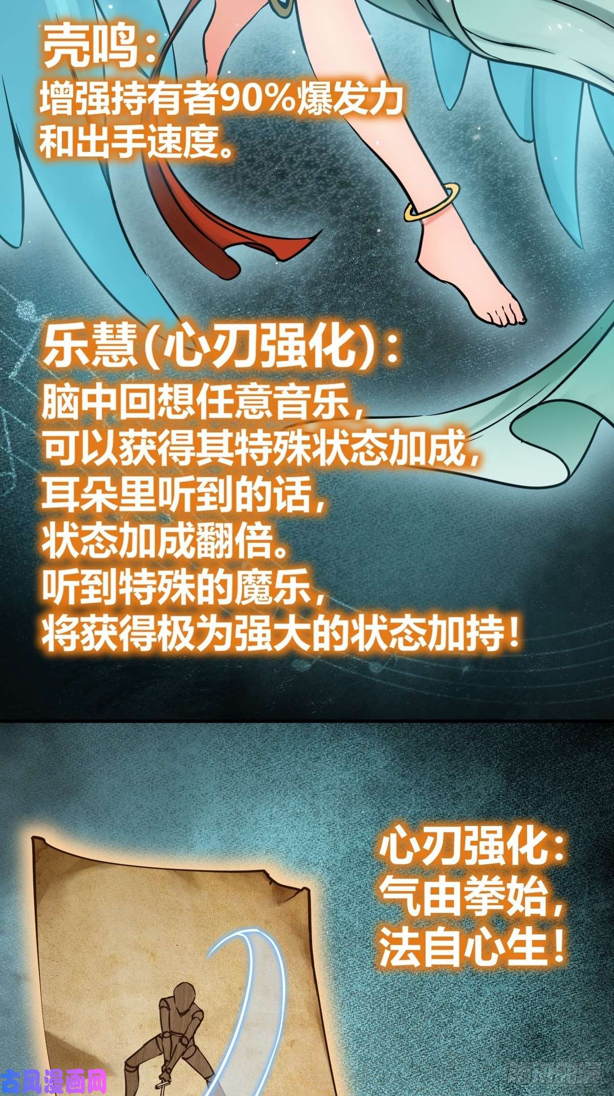 从姑获鸟开始120 苏都降临！